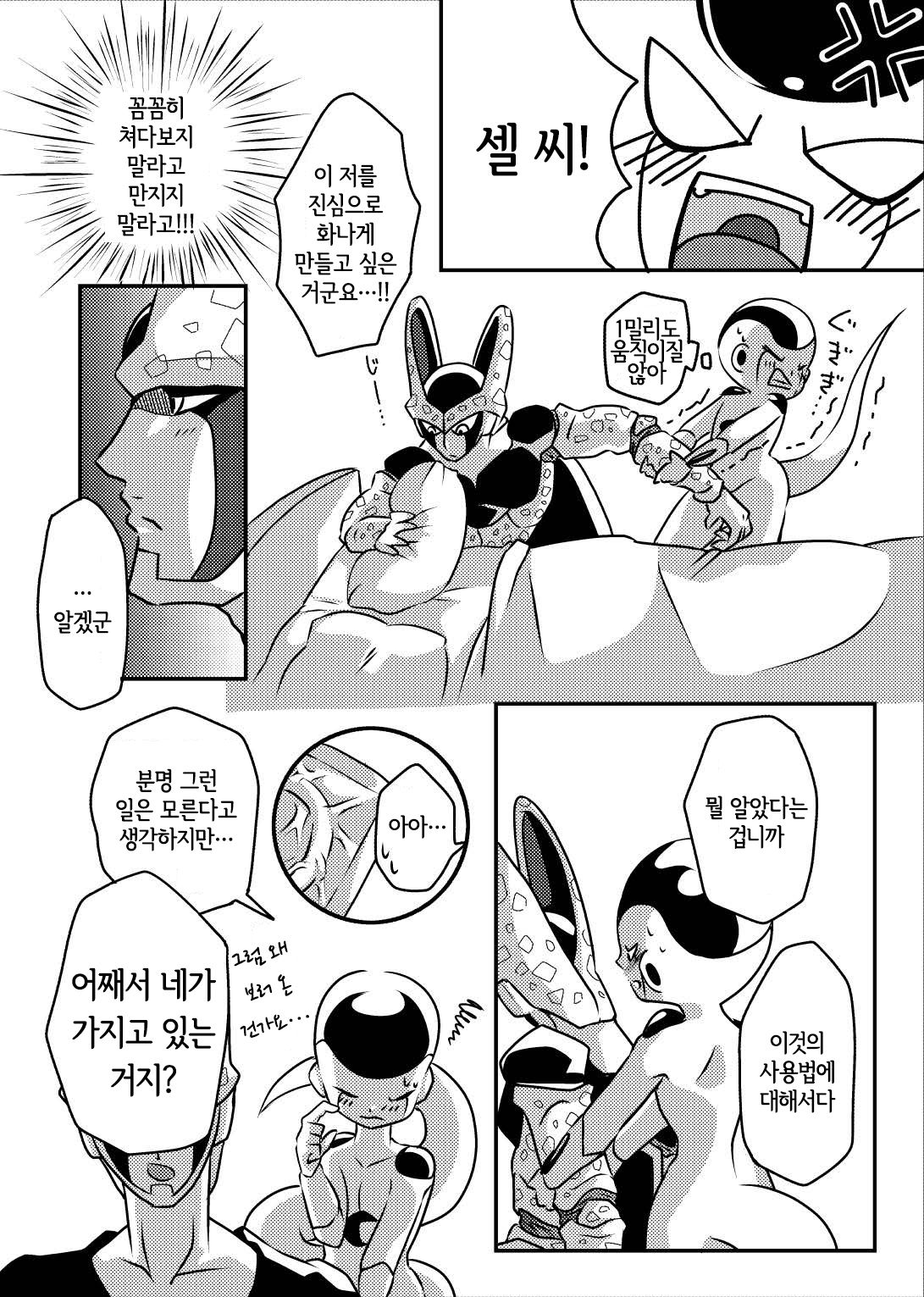 帝王サマの婿になる方法 page 6 full