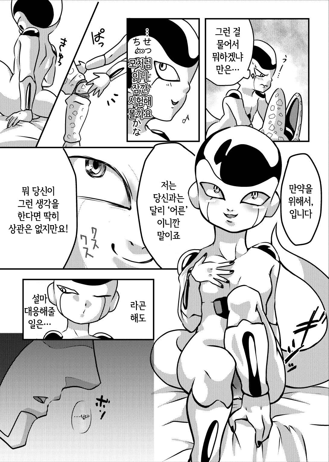 帝王サマの婿になる方法 page 7 full