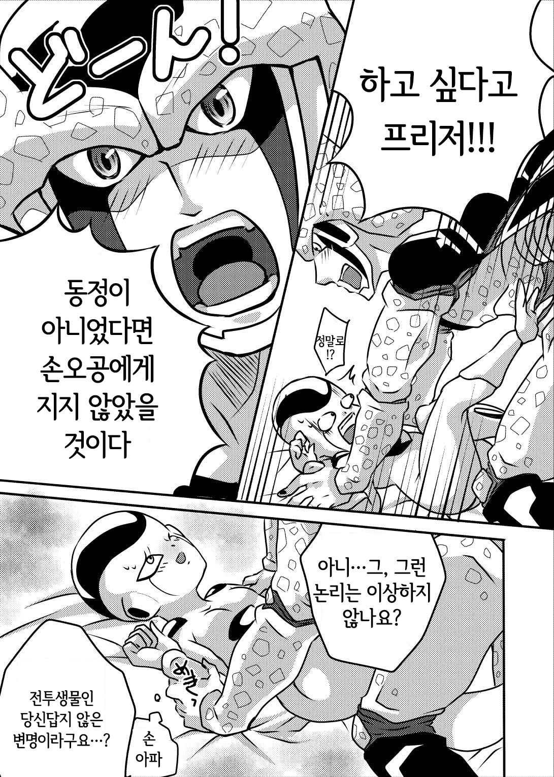 帝王サマの婿になる方法 page 8 full