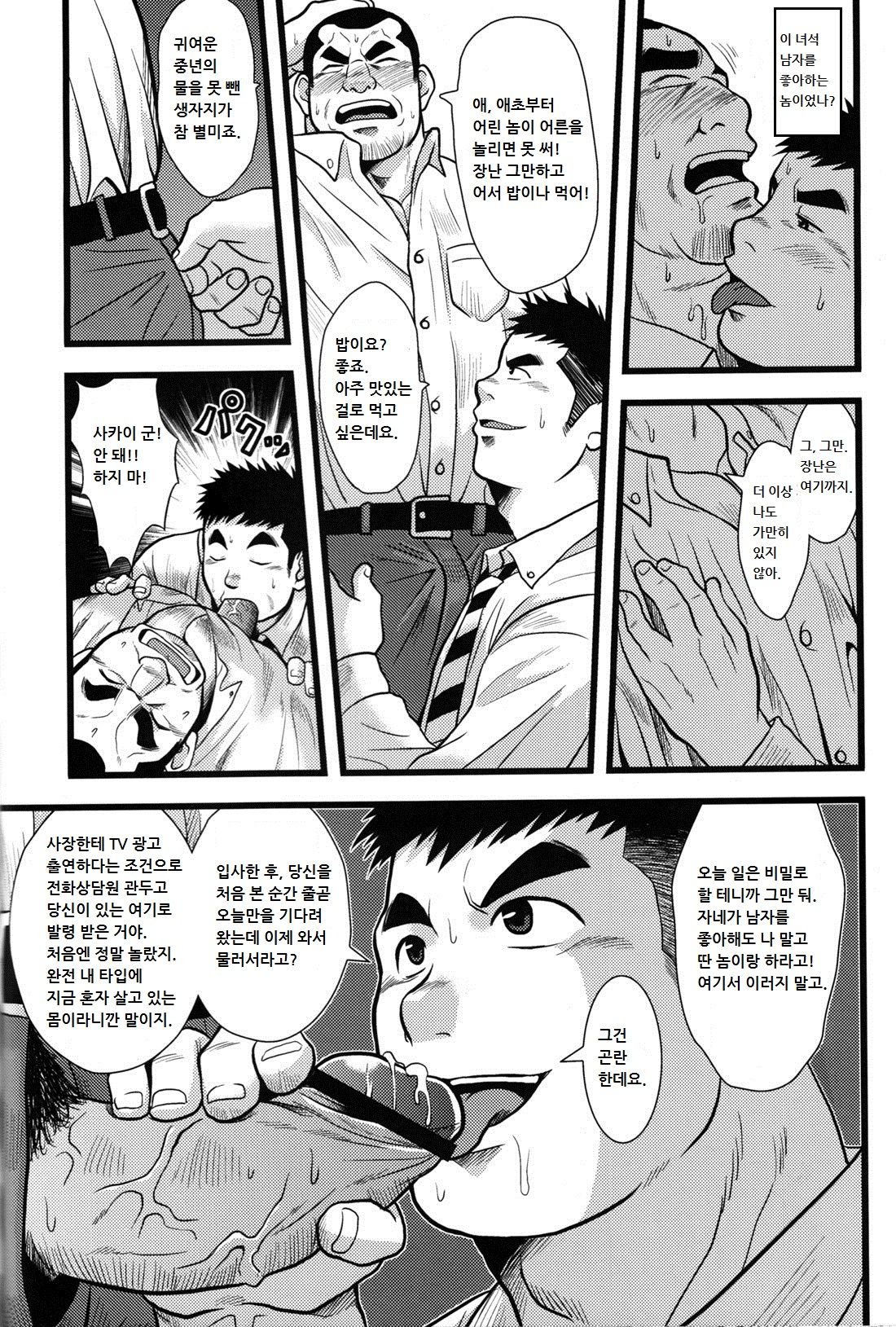 Back★Alright | 백★오라이 page 10 full