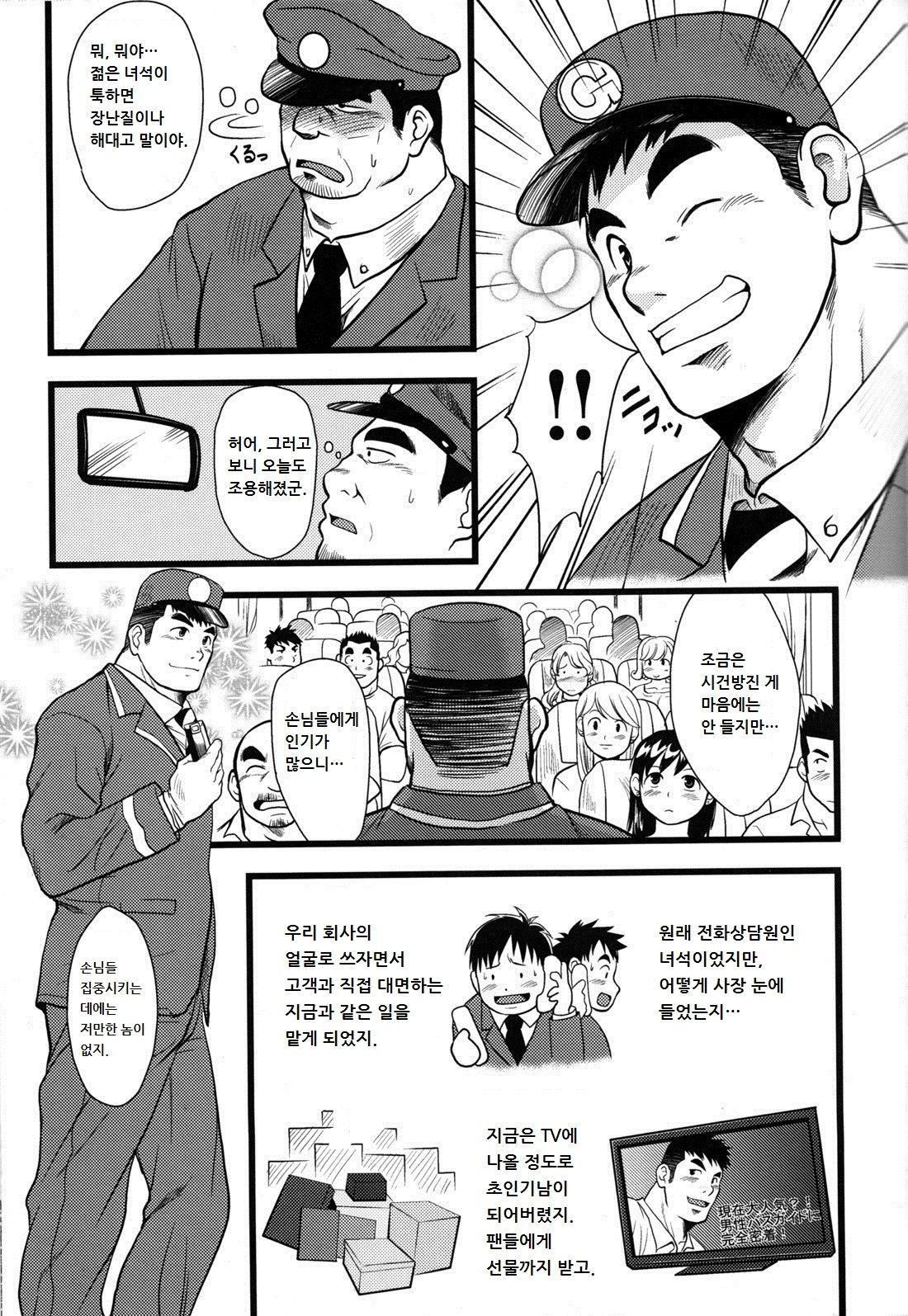 Back★Alright | 백★오라이 page 3 full