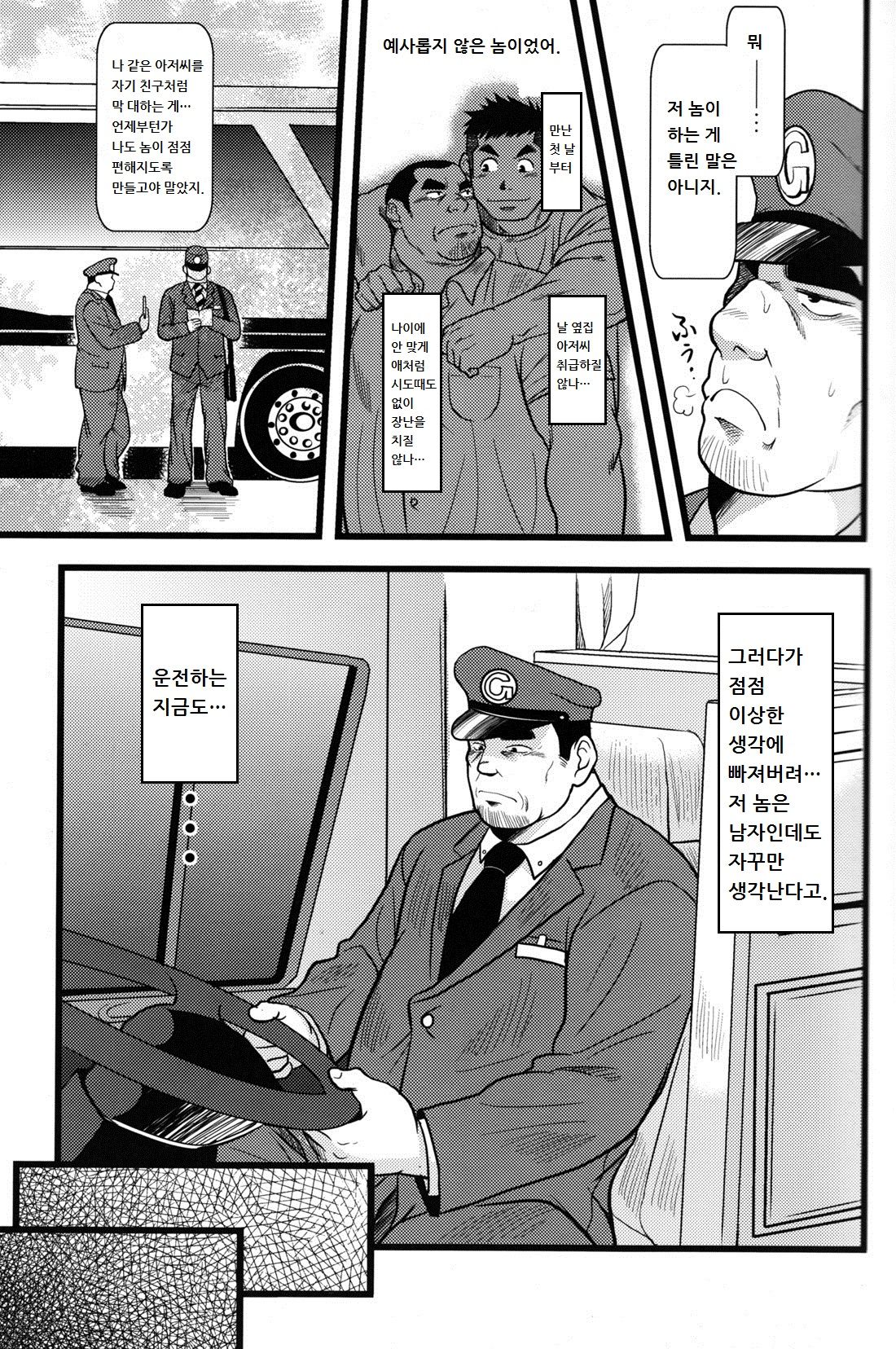 Back★Alright | 백★오라이 page 5 full