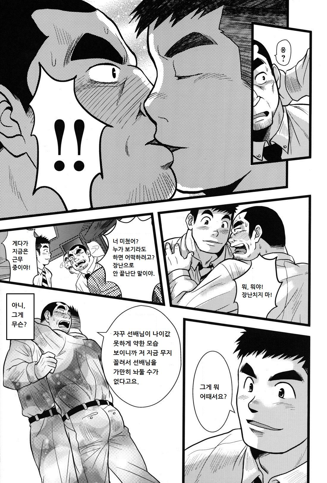 Back★Alright | 백★오라이 page 9 full