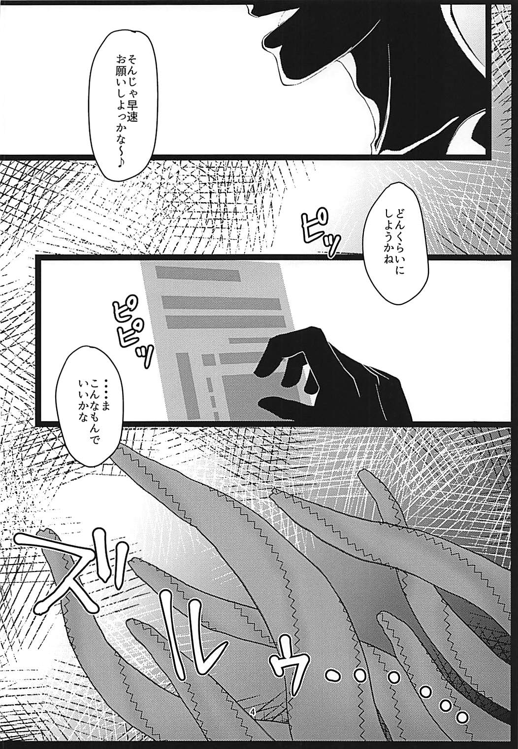 Majinchuu Hanshoku Bokujou page 3 full