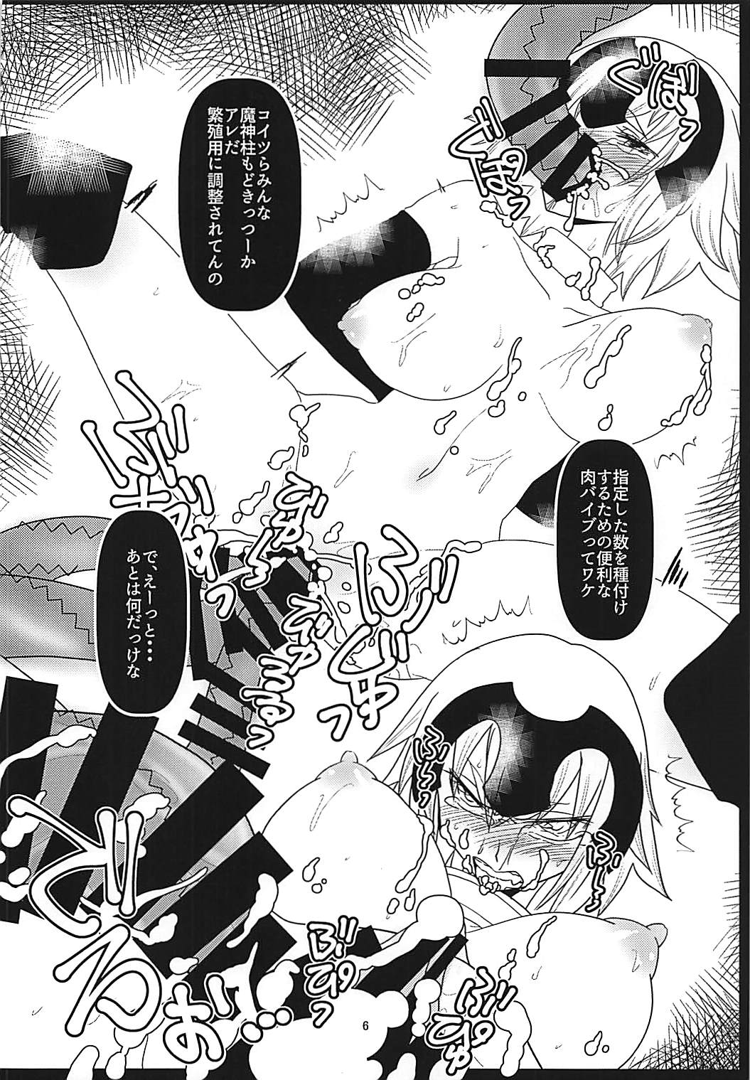 Majinchuu Hanshoku Bokujou page 5 full