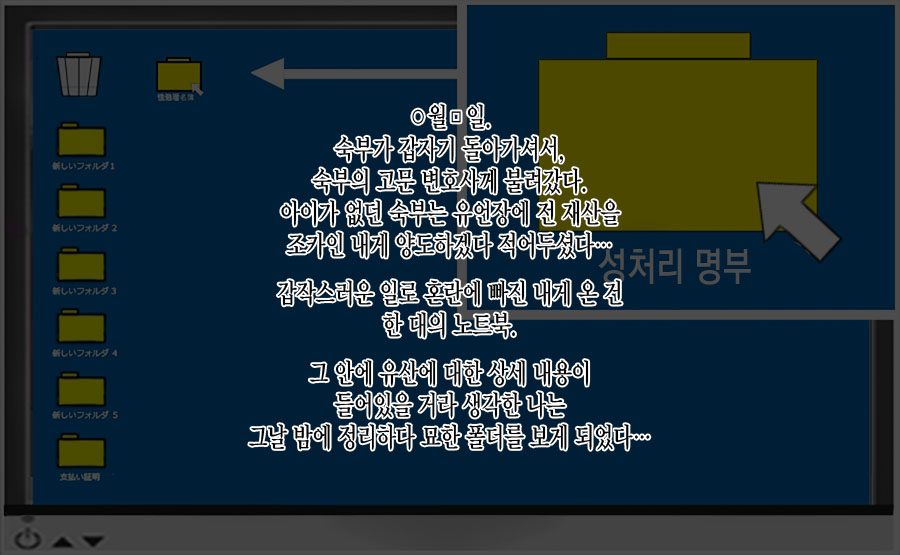 Oji kara Souzoku Shita Zaisan no Naka ni Osananajimi no Haha ga Fukumarete Ita no de | 삼촌에게서 물려받은 재산중에 소꼽친구의 어머니가 포함되있어서 page 2 full