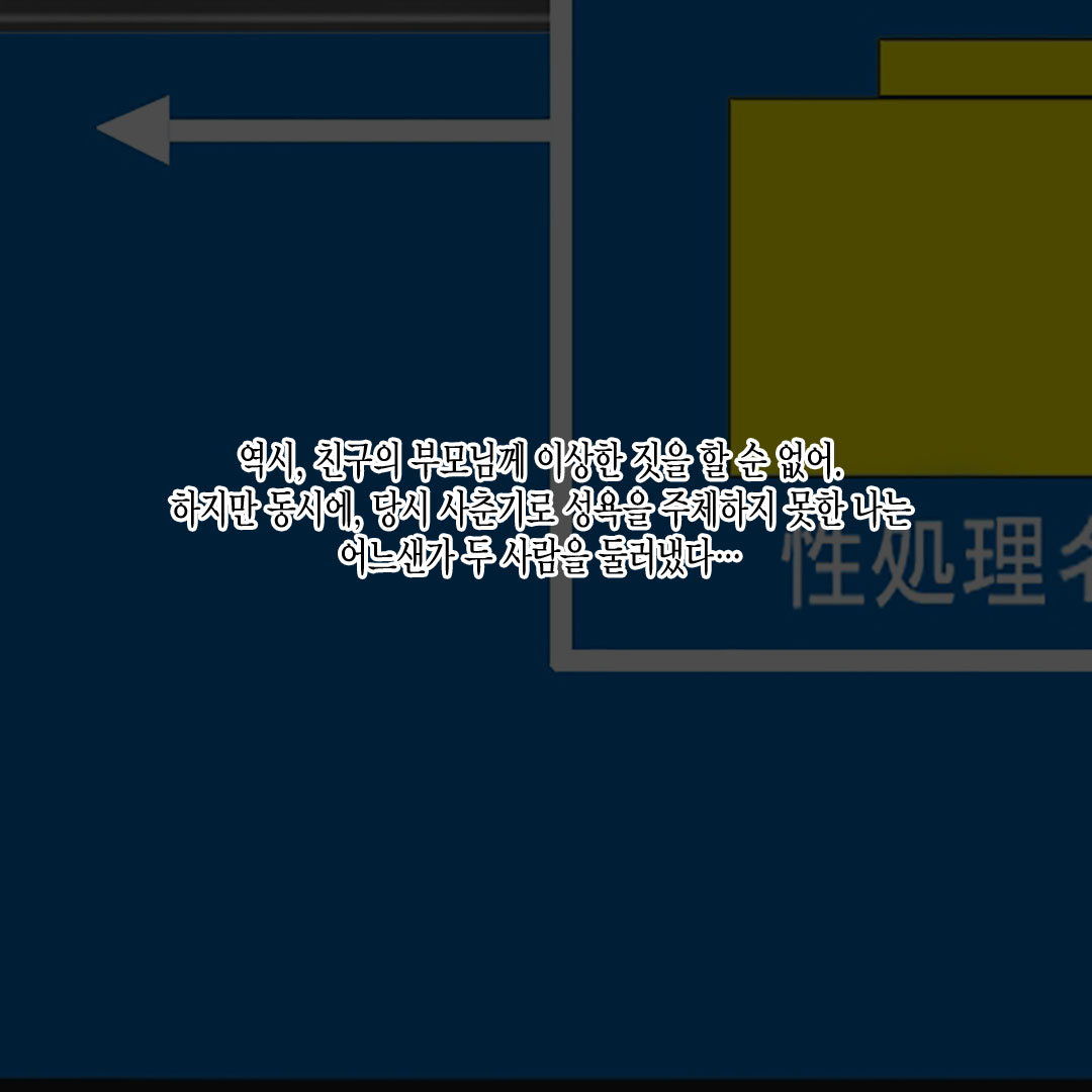 Oji kara Souzoku Shita Zaisan no Naka ni Osananajimi no Haha ga Fukumarete Ita no de | 삼촌에게서 물려받은 재산중에 소꼽친구의 어머니가 포함되있어서 page 5 full
