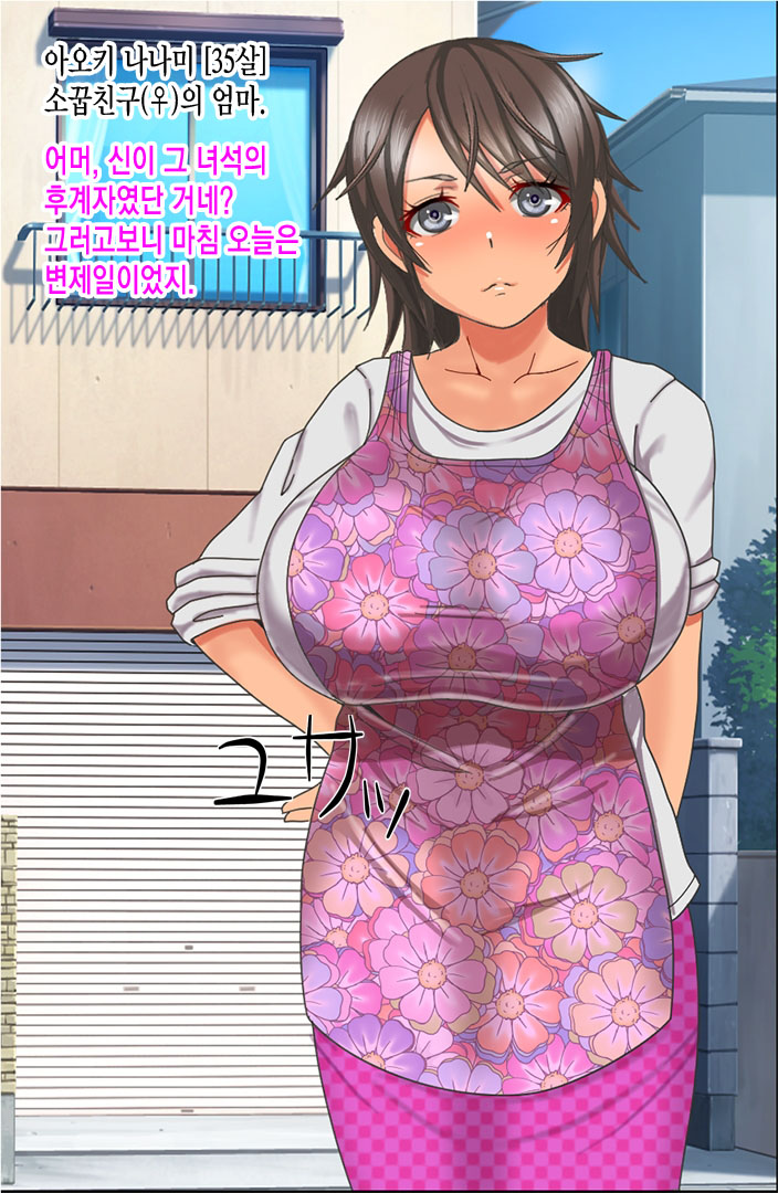 Oji kara Souzoku Shita Zaisan no Naka ni Osananajimi no Haha ga Fukumarete Ita no de | 삼촌에게서 물려받은 재산중에 소꼽친구의 어머니가 포함되있어서 page 7 full