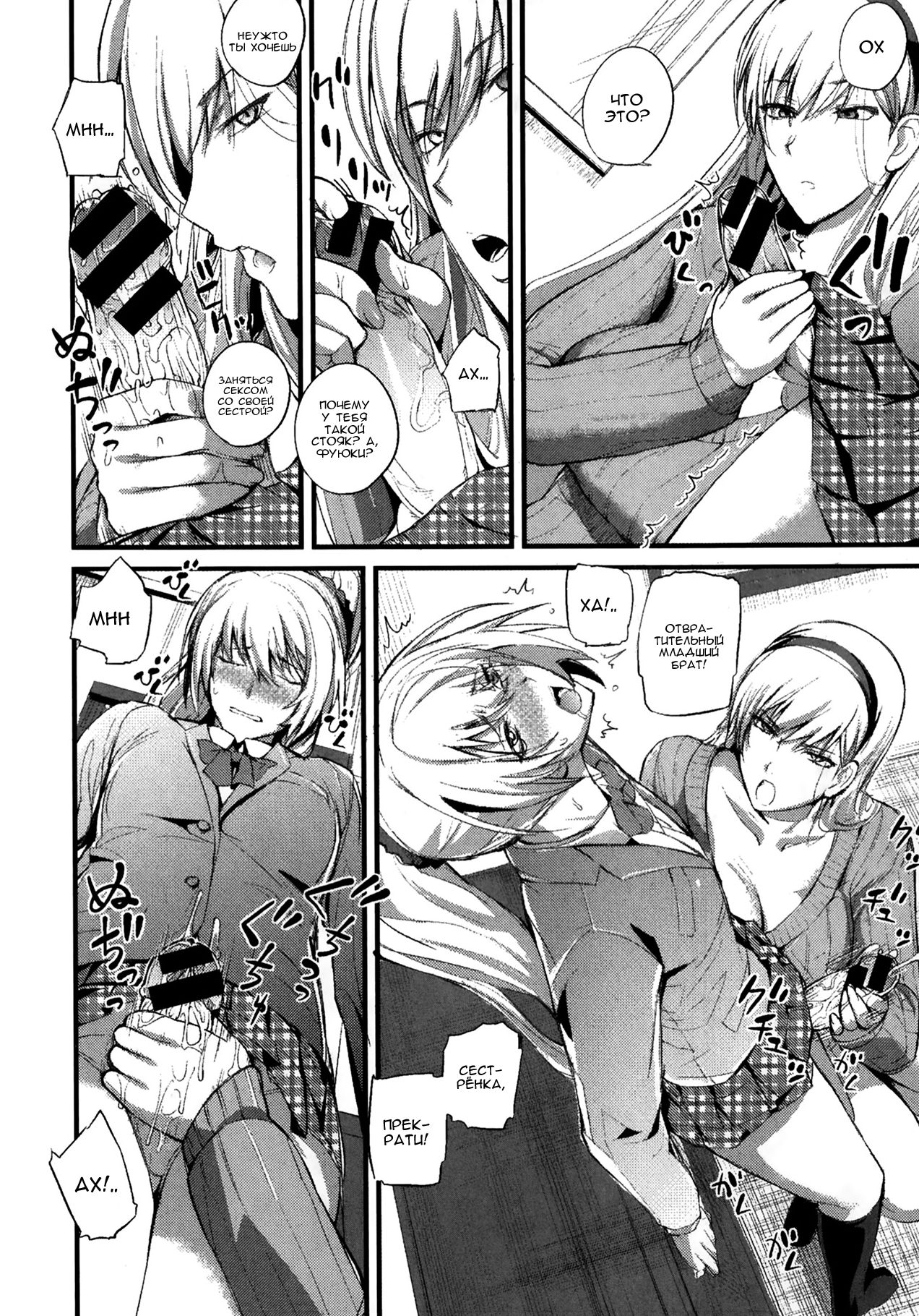 Boku no Shiawase na Shumi Zenpen page 10 full