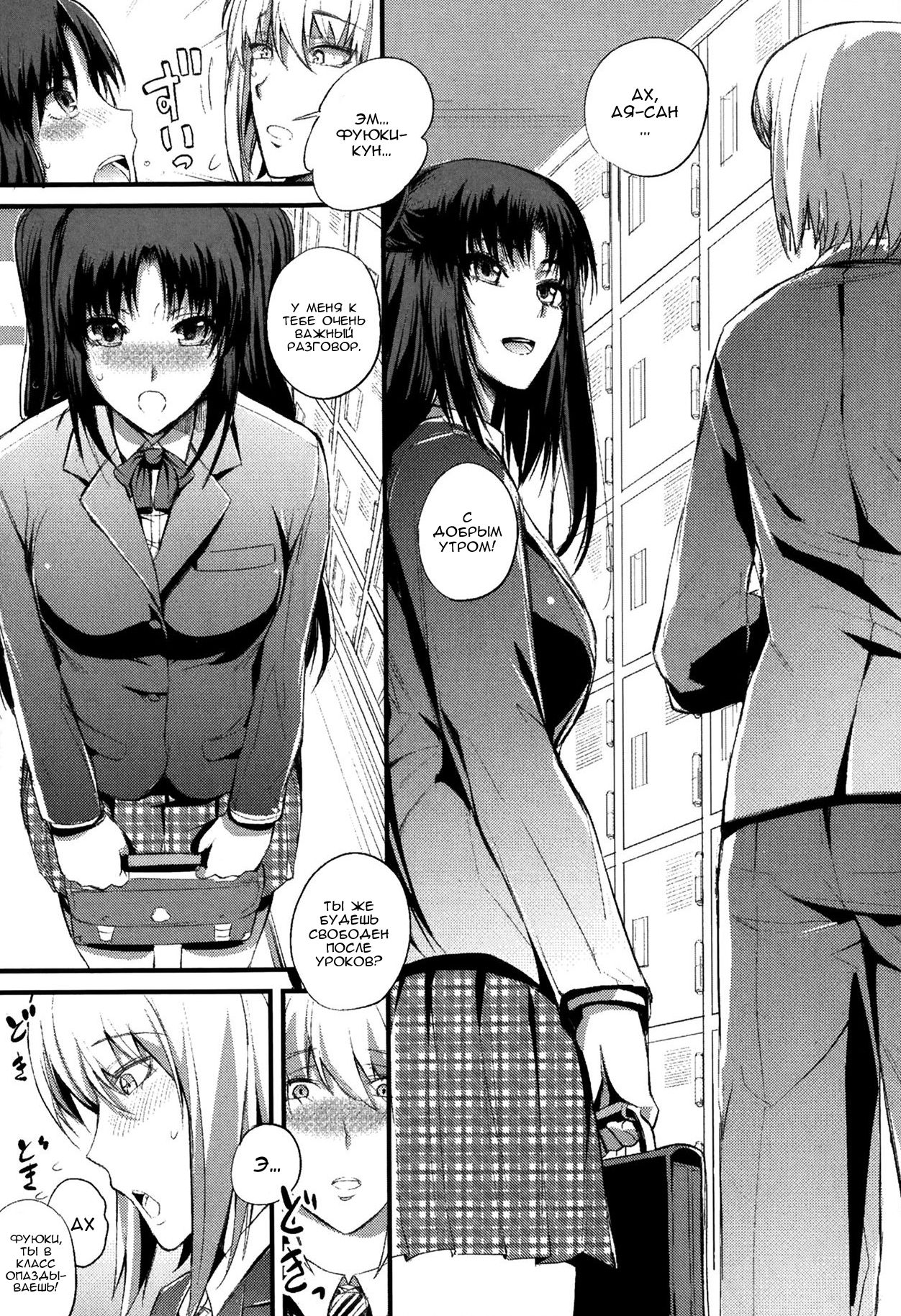 Boku no Shiawase na Shumi Zenpen page 3 full