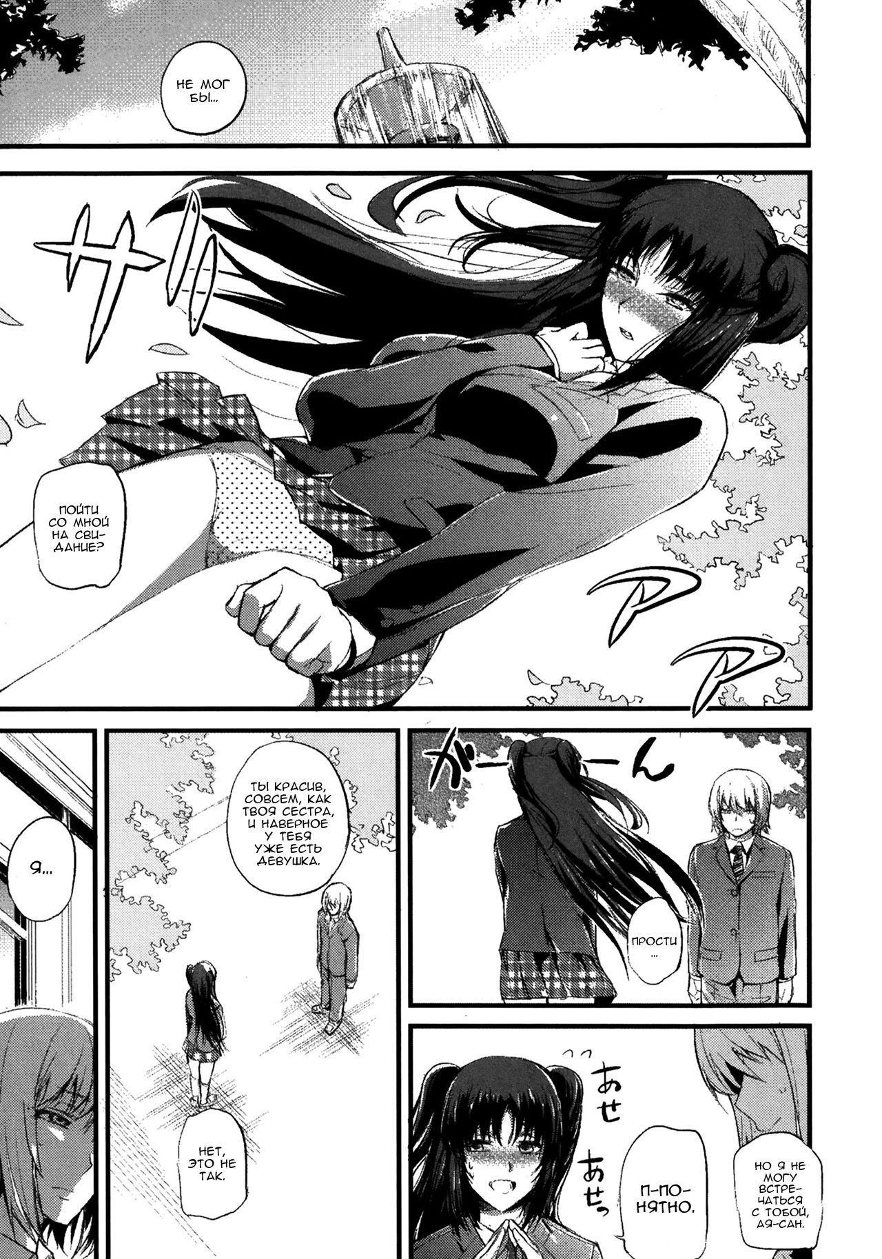 Boku no Shiawase na Shumi Zenpen page 5 full