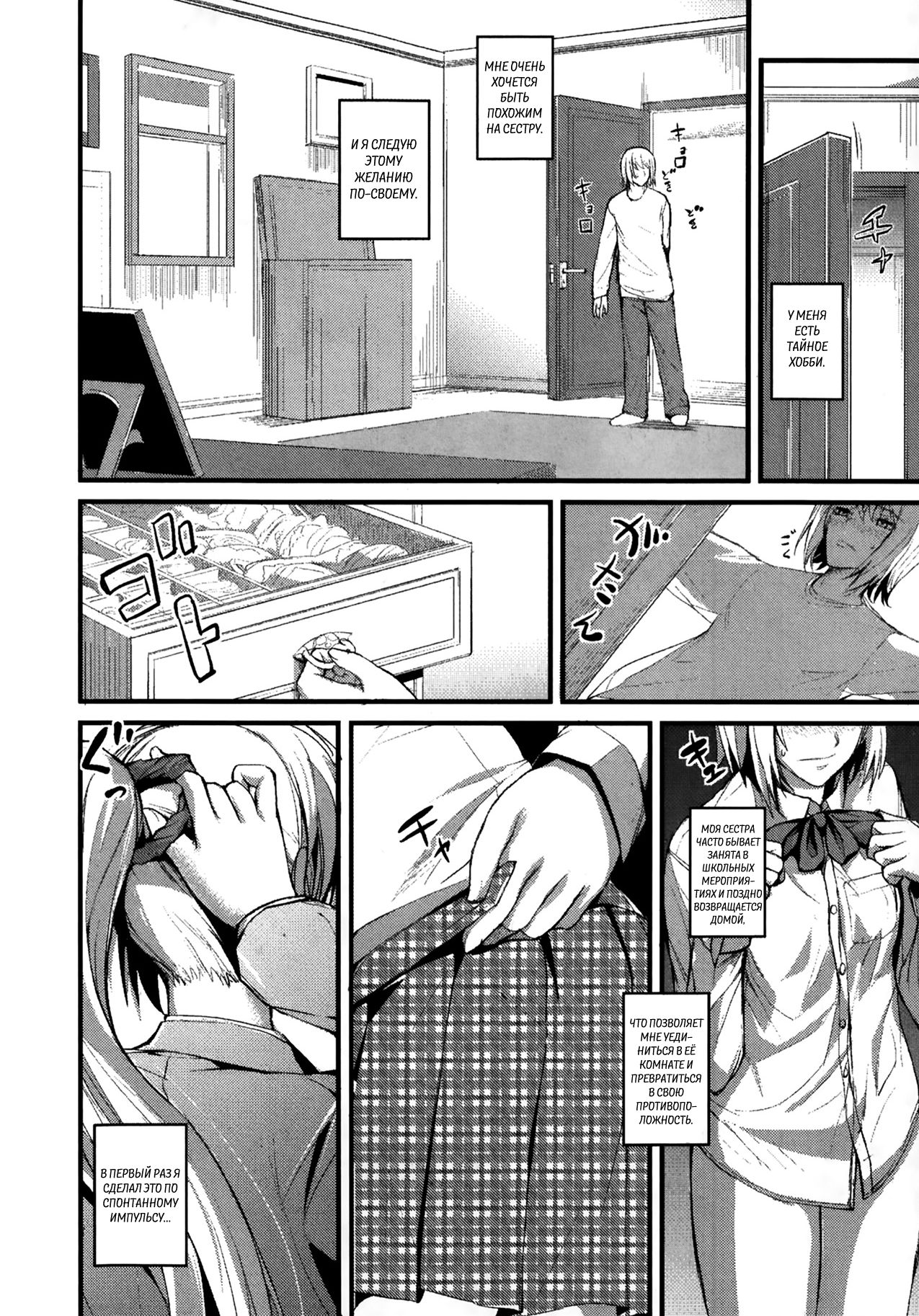 Boku no Shiawase na Shumi Zenpen page 6 full