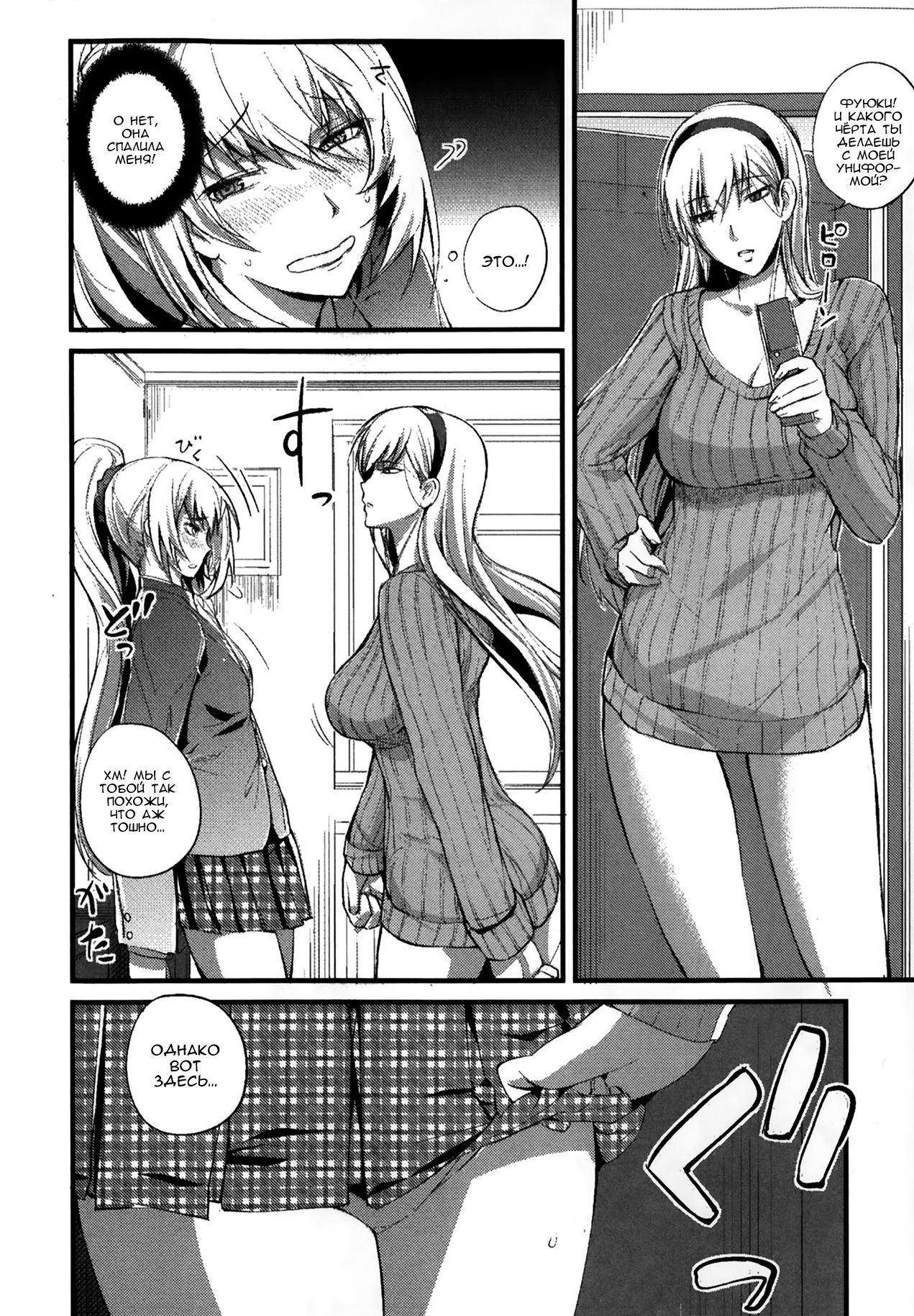 Boku no Shiawase na Shumi Zenpen page 8 full
