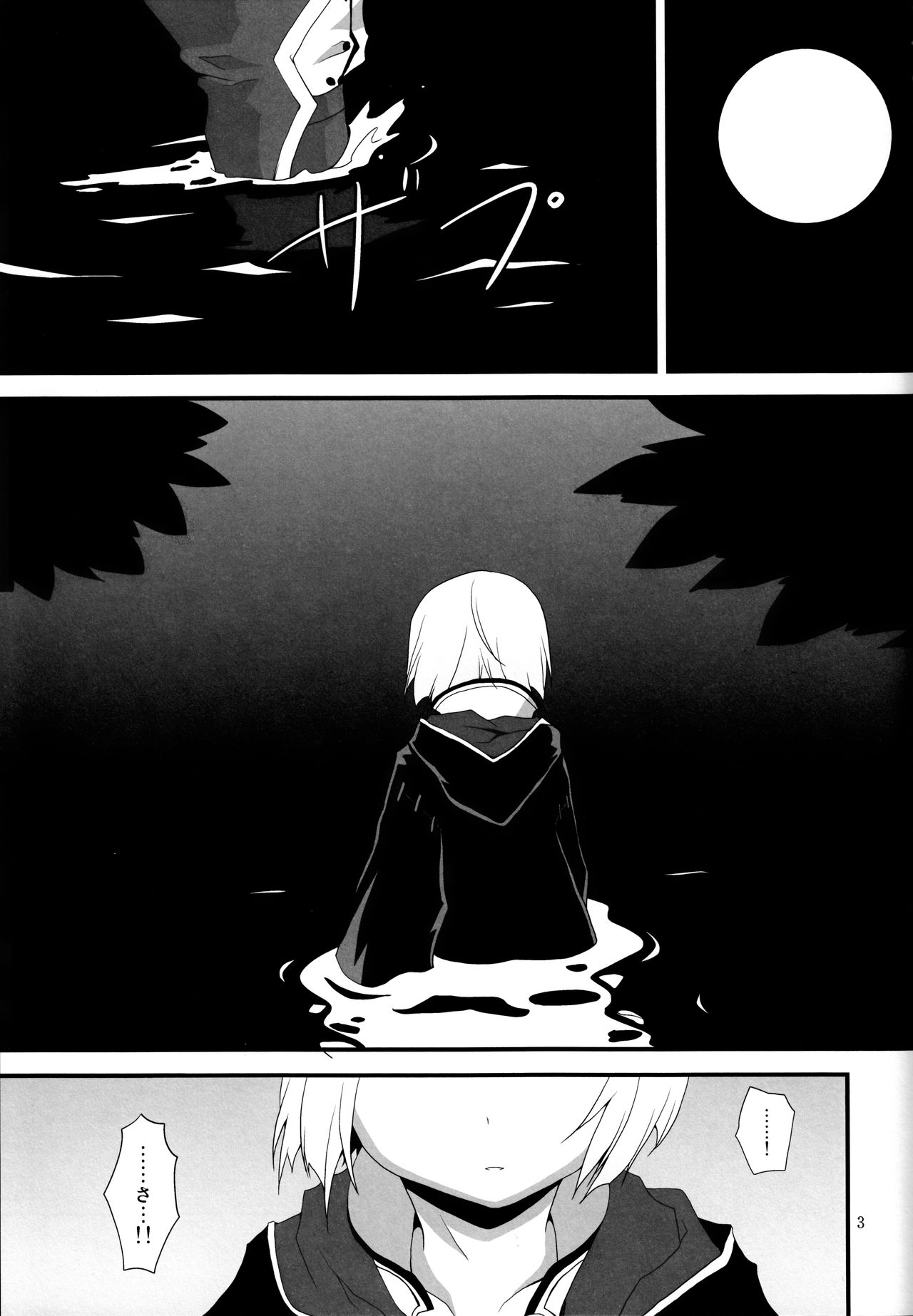 nostalgia page 2 full