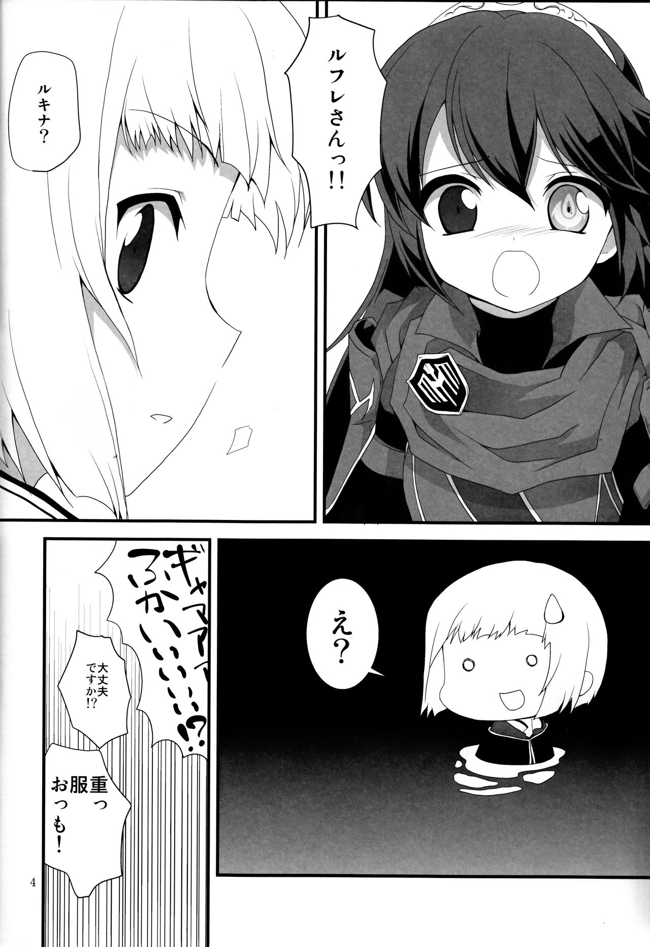 nostalgia page 3 full