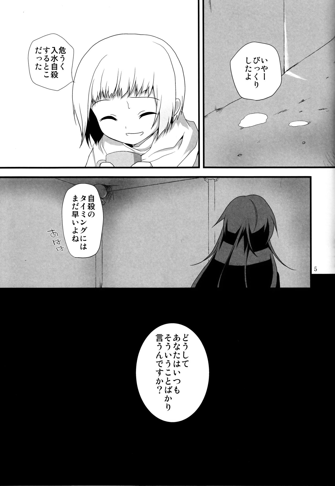 nostalgia page 4 full