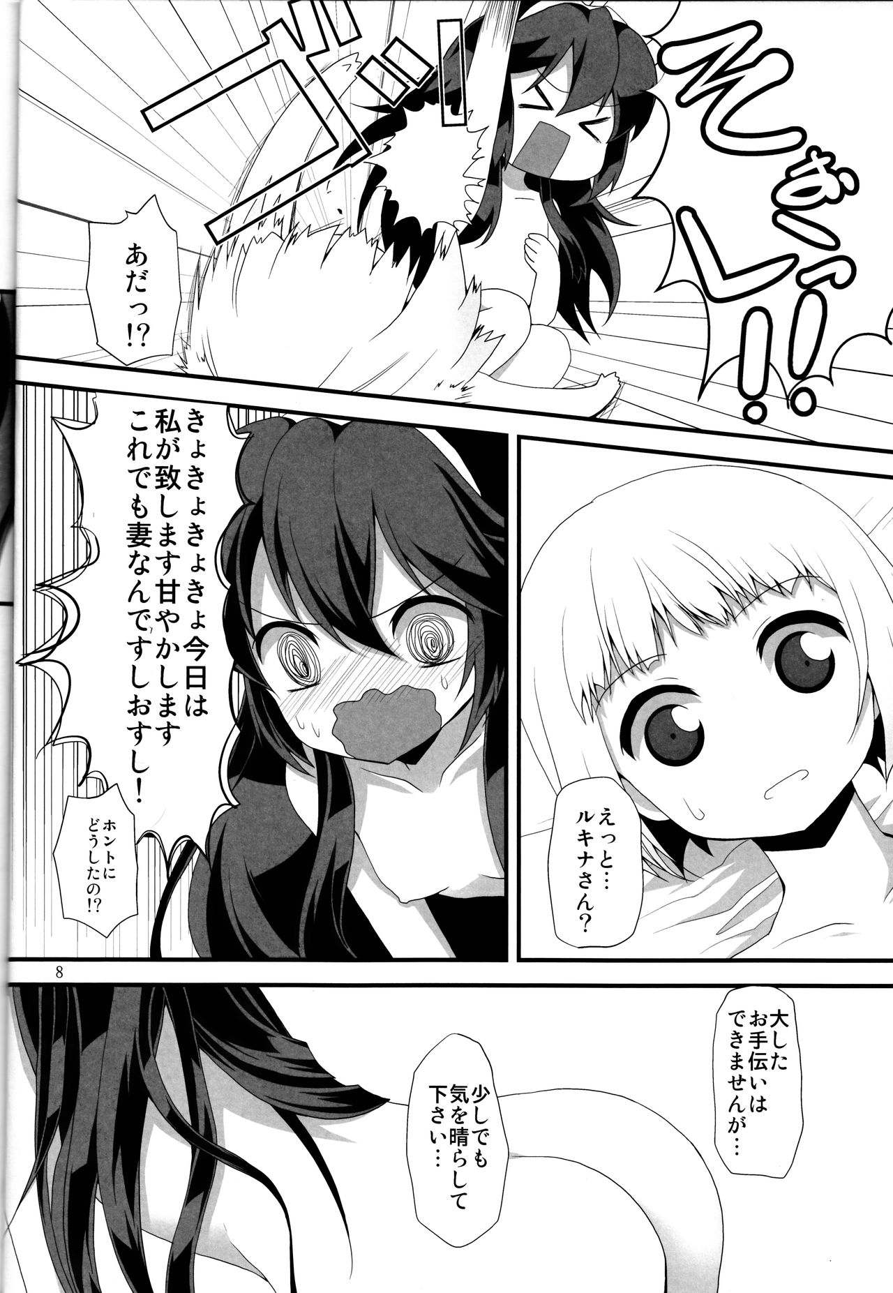 nostalgia page 7 full