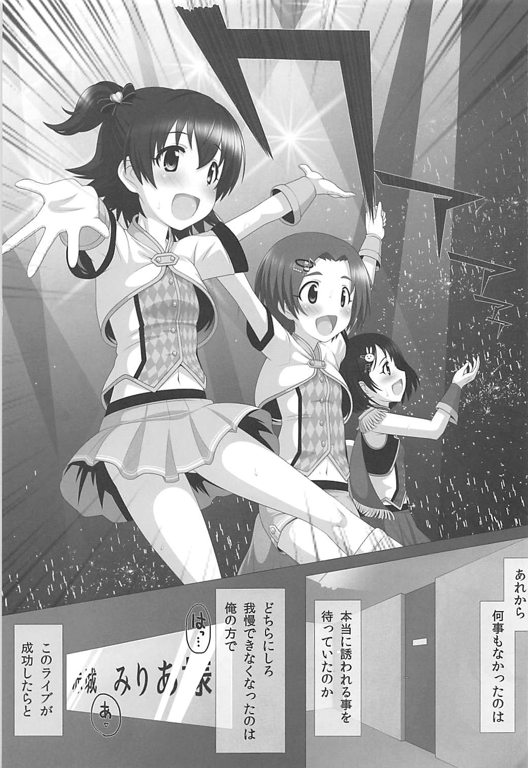 STEP UP!! page 2 full