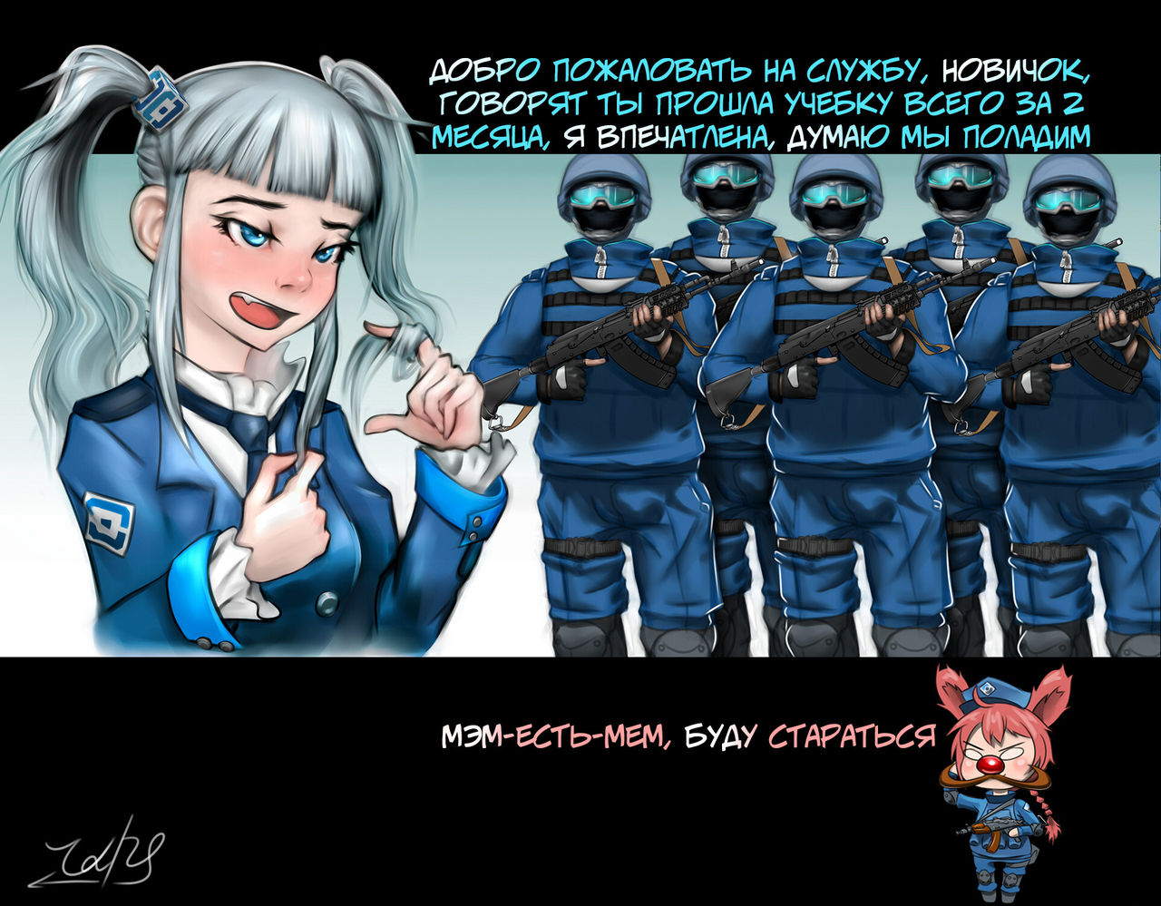 РКН-Тян М page 7 full