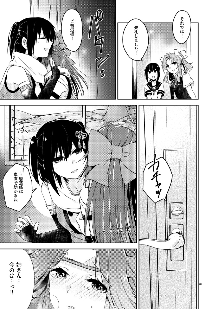 TOP SECRET page 8 full