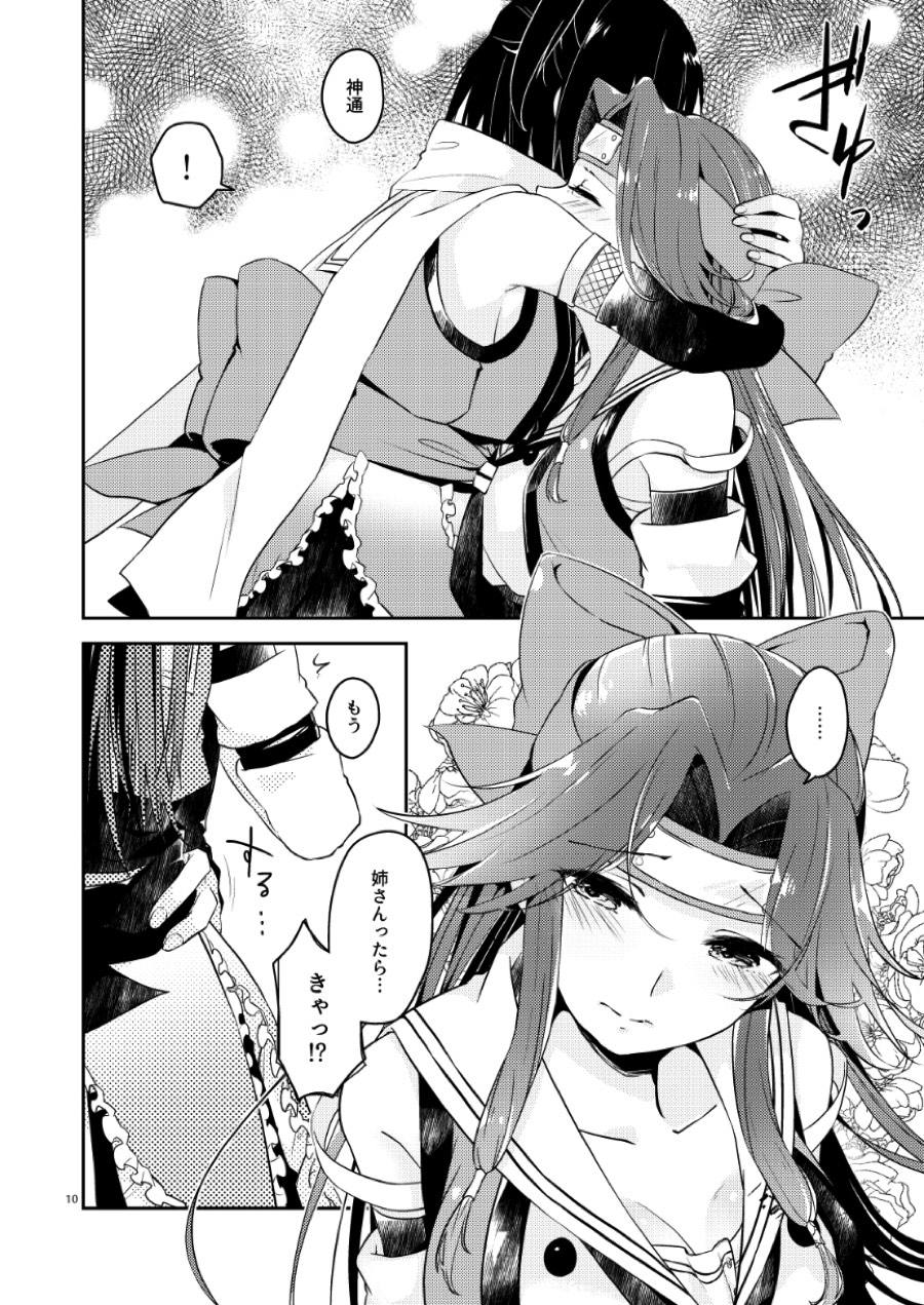 TOP SECRET page 9 full
