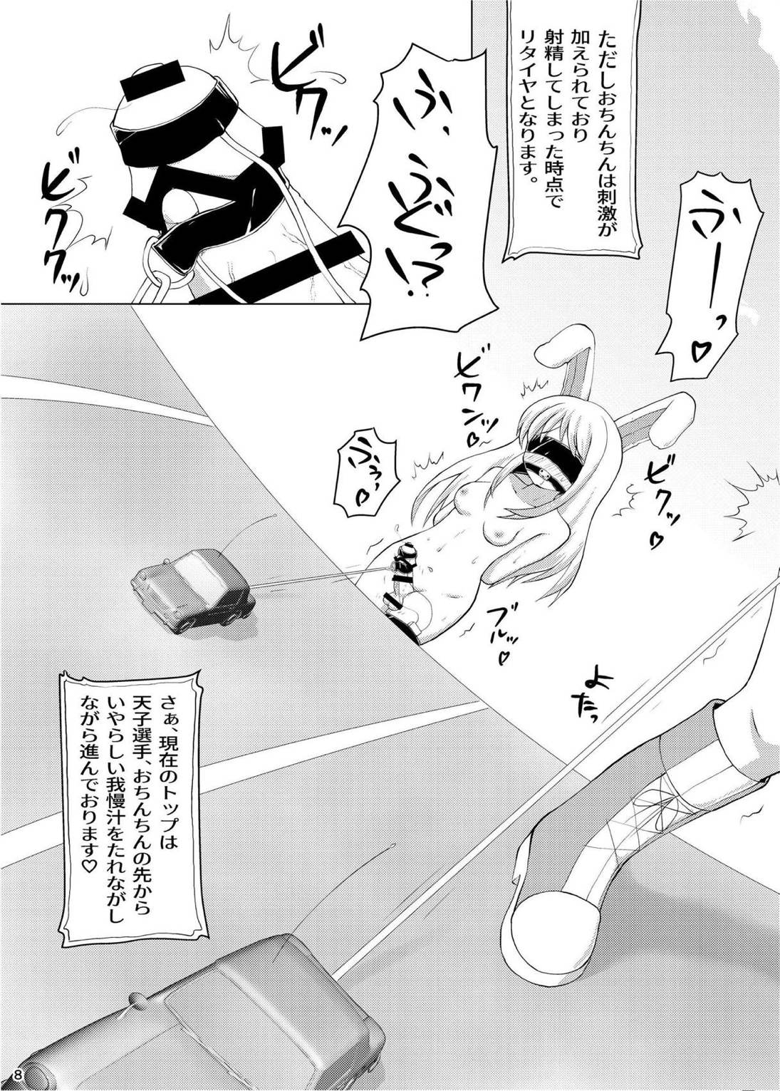 Futanari Goudou Touhou Ochinpic page 8 full