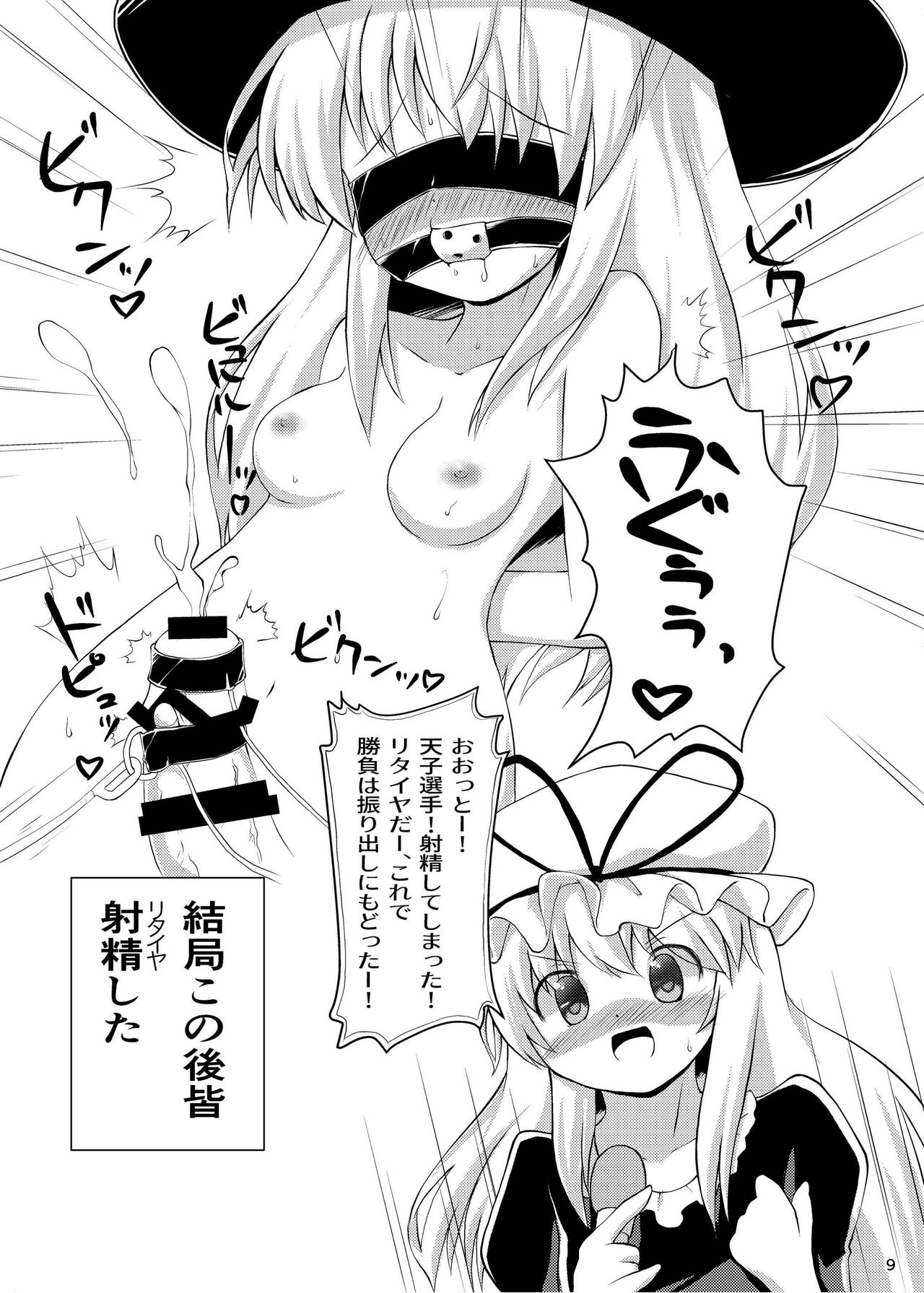 Futanari Goudou Touhou Ochinpic page 9 full