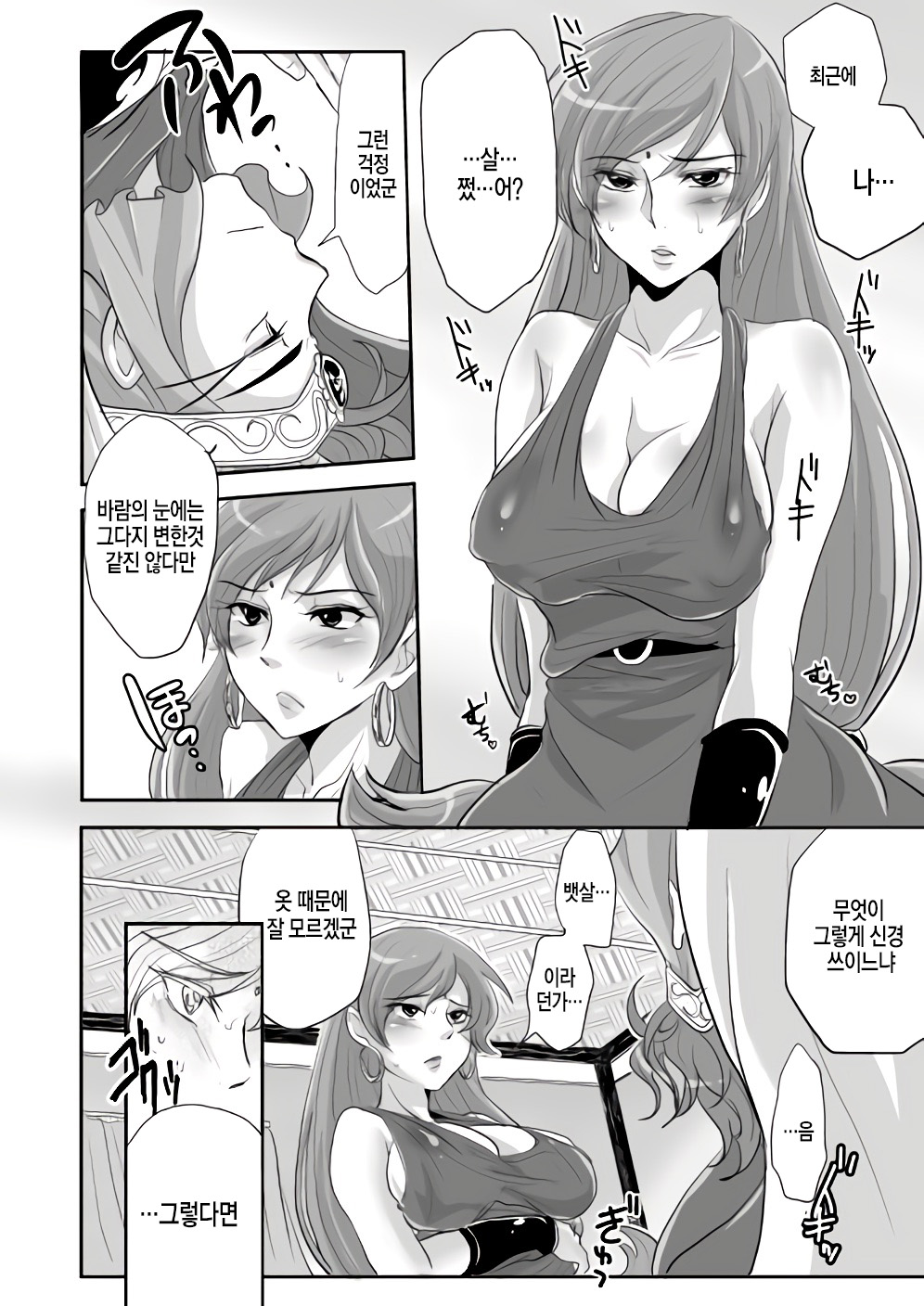 Don't grasp my LOVE handle! page 2 full