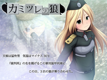 Kamitsure no Ookami cover
