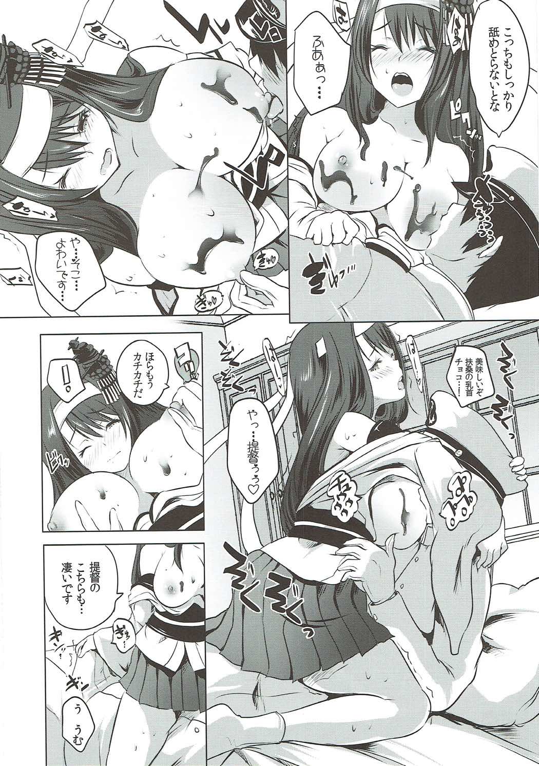 Fusou Dosukebe Body-bu Buhou 2018 Valentine Kakudai-gou page 5 full
