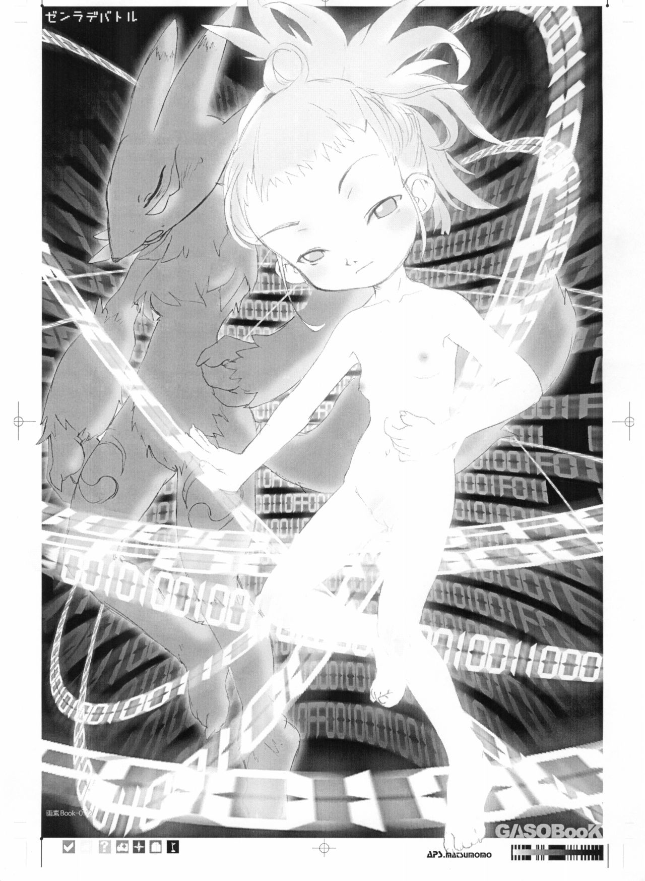 GASOBooK Genkou Youshi Kidz AnimeTronica -0112 page 3 full