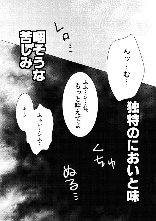 足♀主不健全漫画 page 7 full