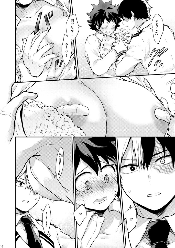Vanilla Ice ga Torokeru Mae ni page 8 full