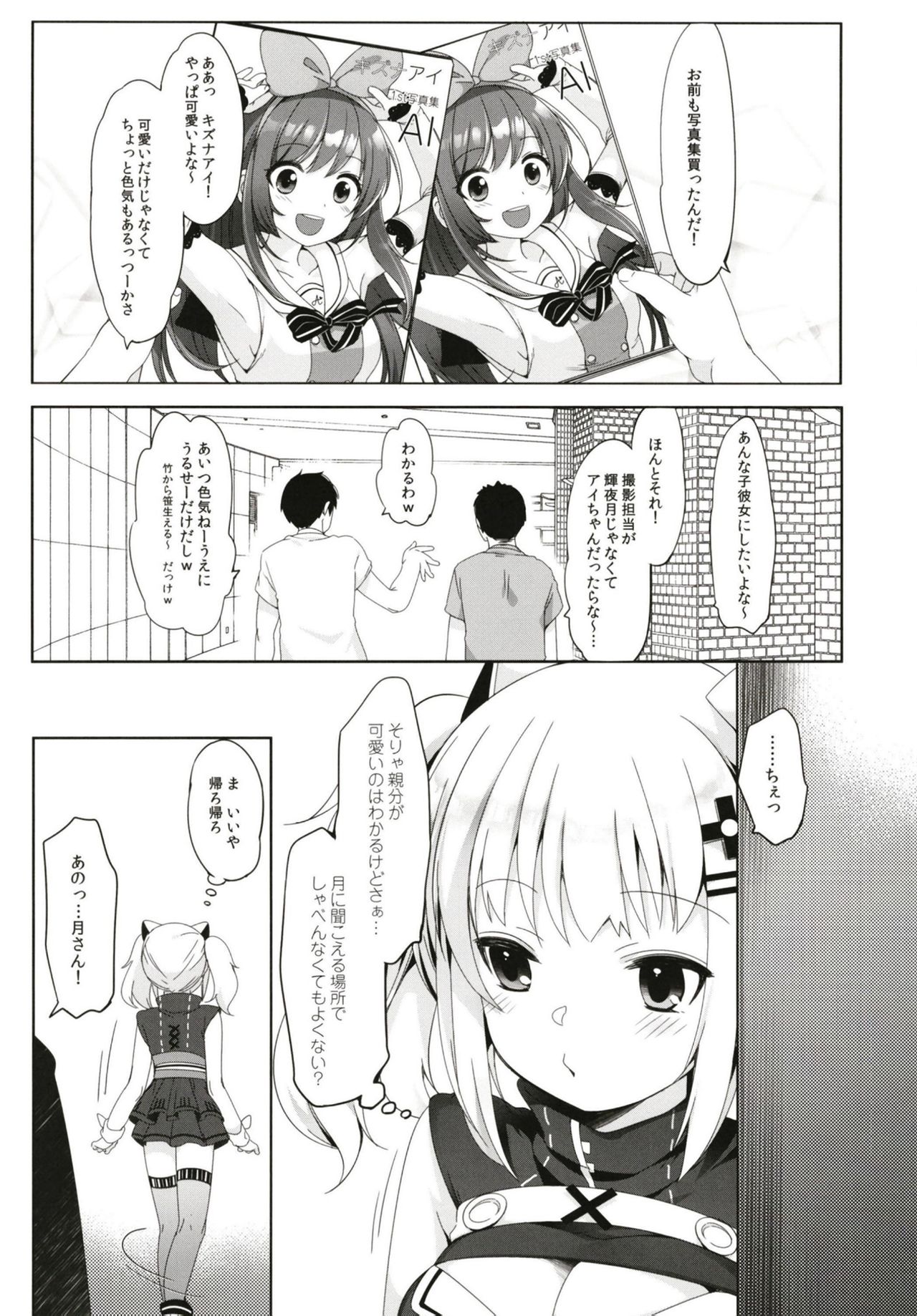 Kaguya Luna no Otoshikata page 5 full