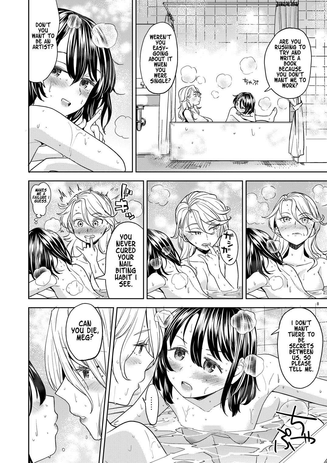 Tsuzureori Niwa | Tapestry Chapter Two page 9 full
