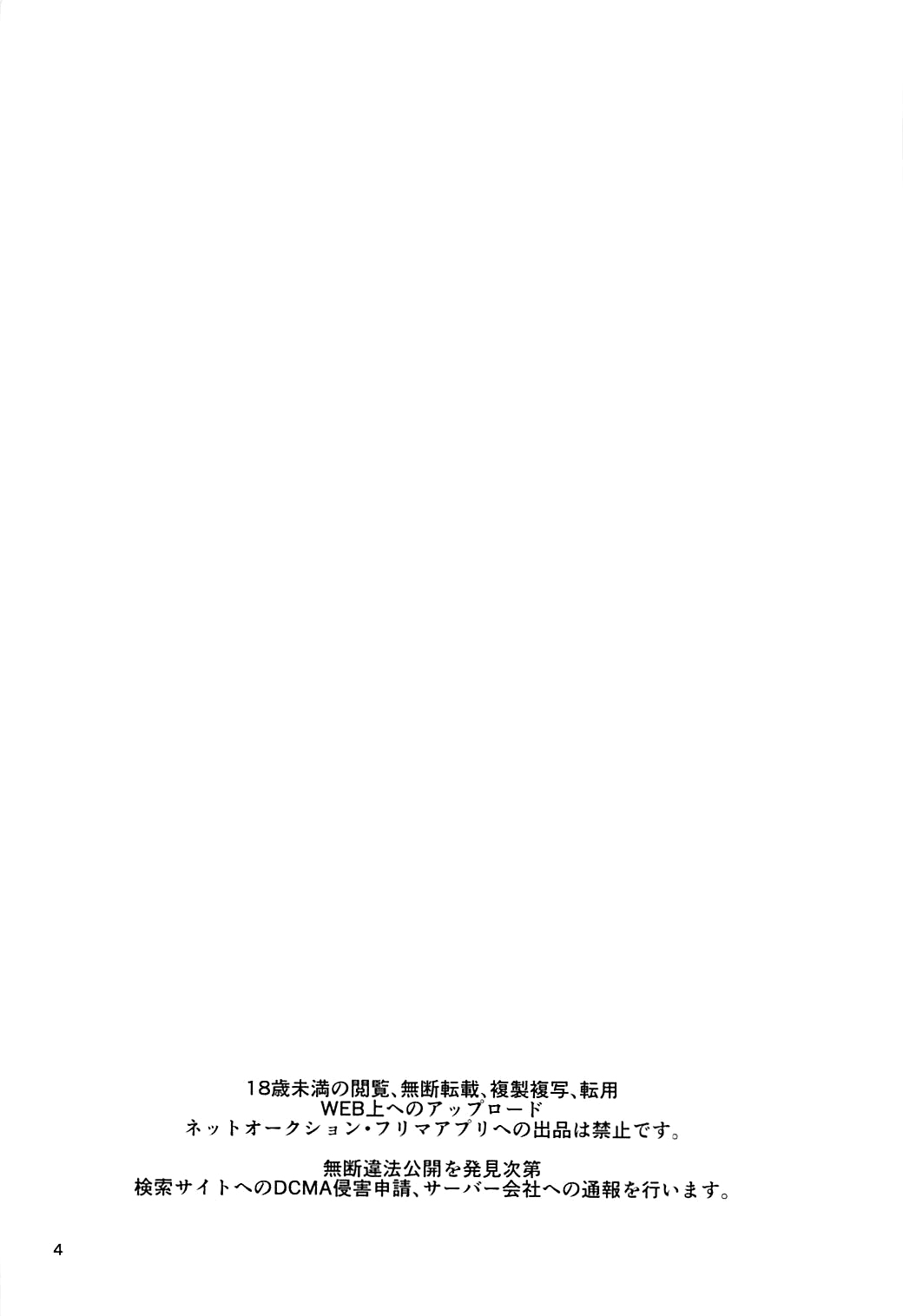 Mousou Diary | 망상 다이어리 page 4 full