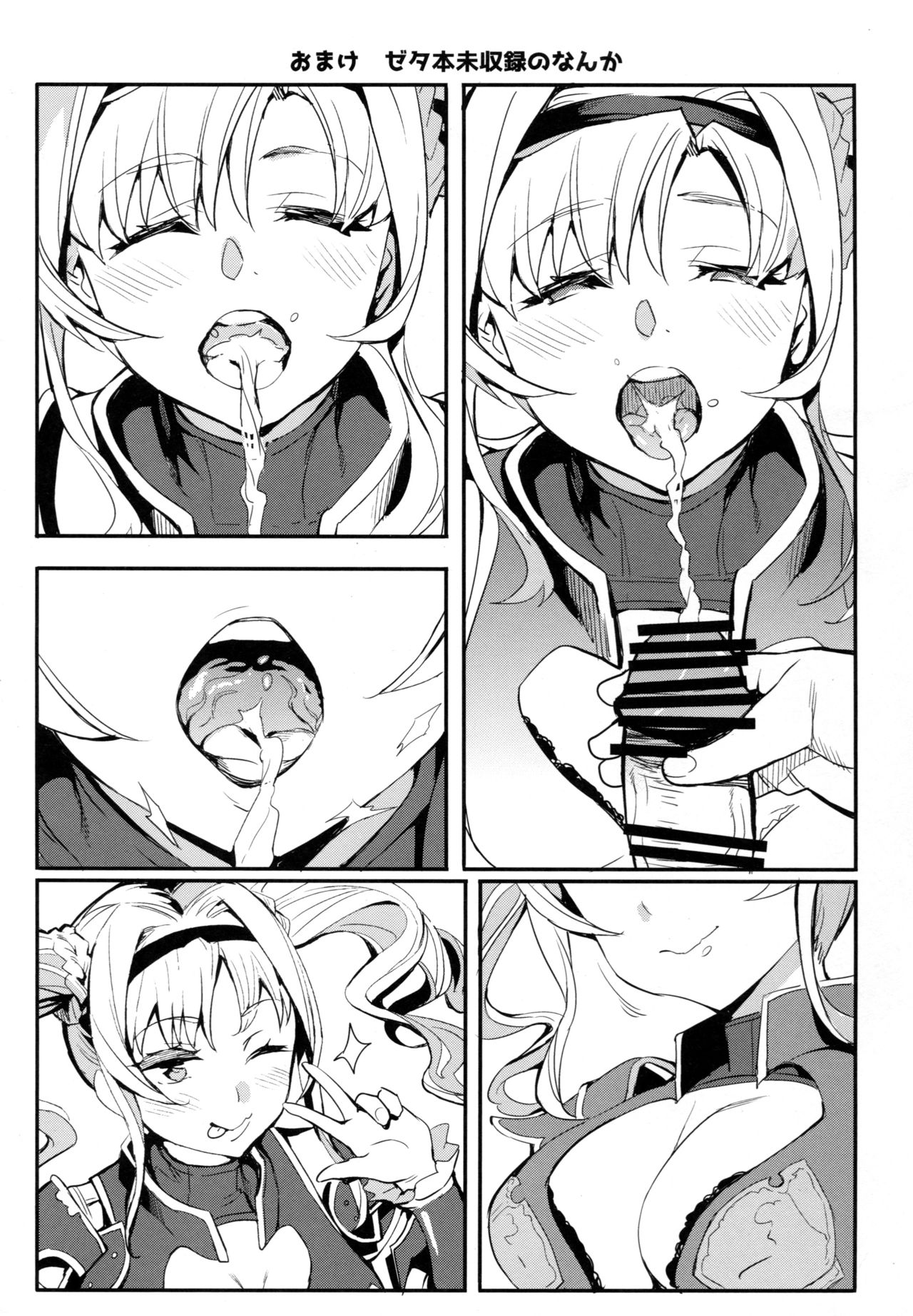 Seijo wa Fujou o Shiri page 10 full