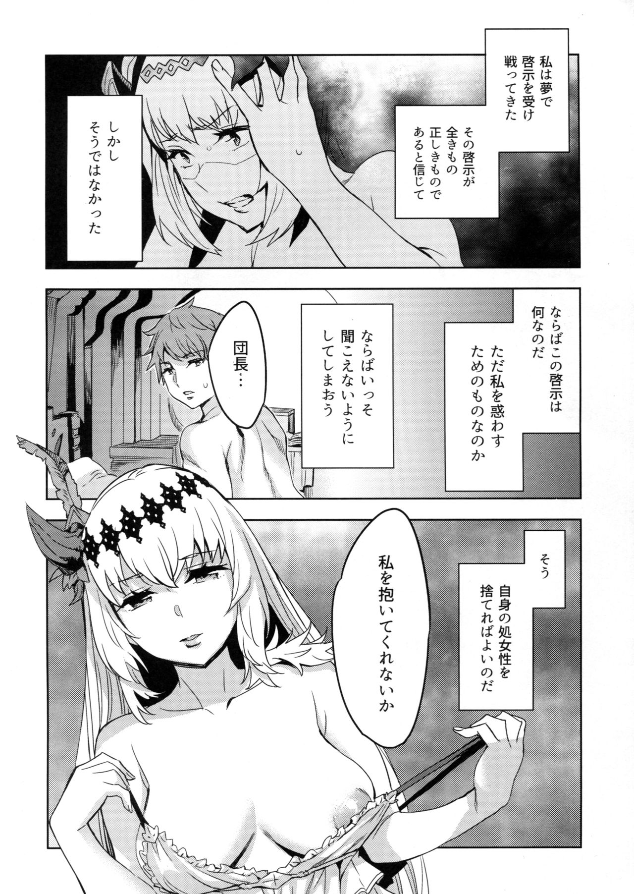 Seijo wa Fujou o Shiri page 3 full