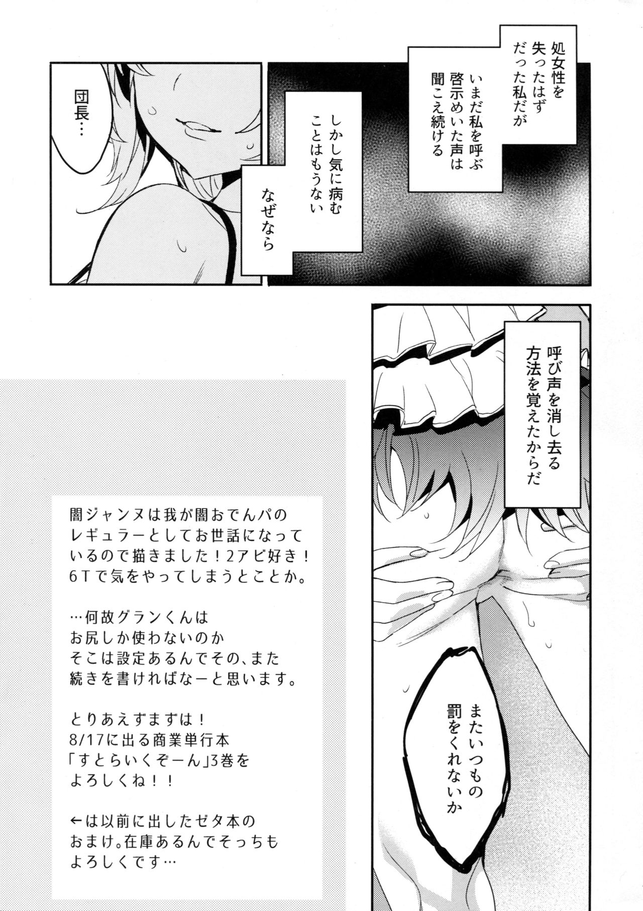 Seijo wa Fujou o Shiri page 9 full