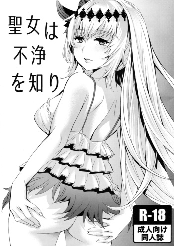 Seijo wa Fujou o Shiri cover
