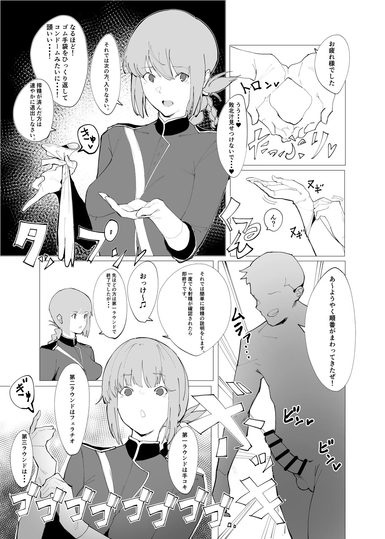 Chaldea Soap Book Kono Servant de Onegaishimasu page 4 full