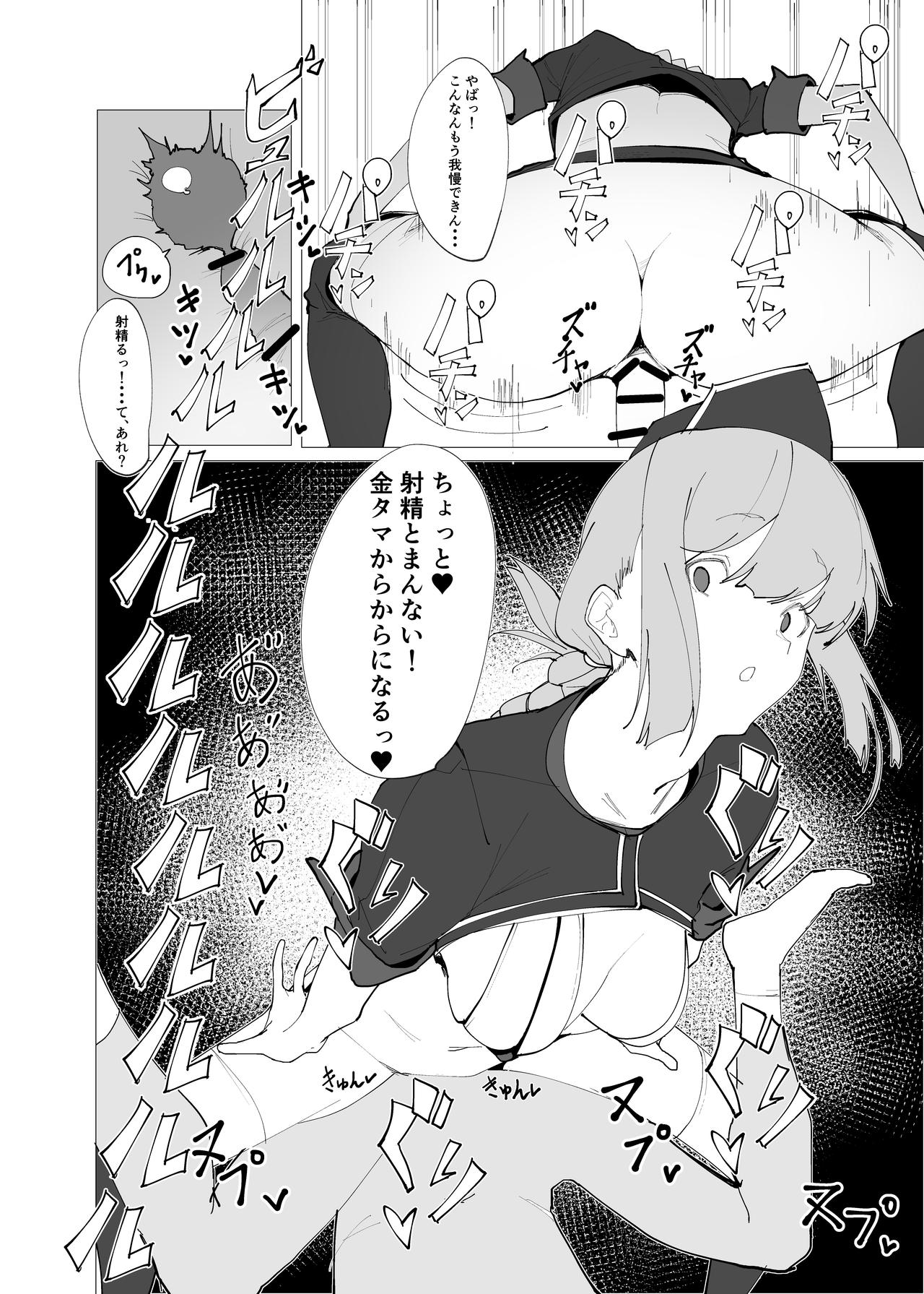 Chaldea Soap Book Kono Servant de Onegaishimasu page 7 full