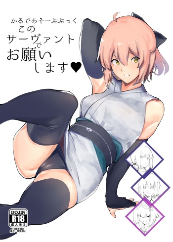 Chaldea Soap Book Kono Servant de Onegaishimasu cover