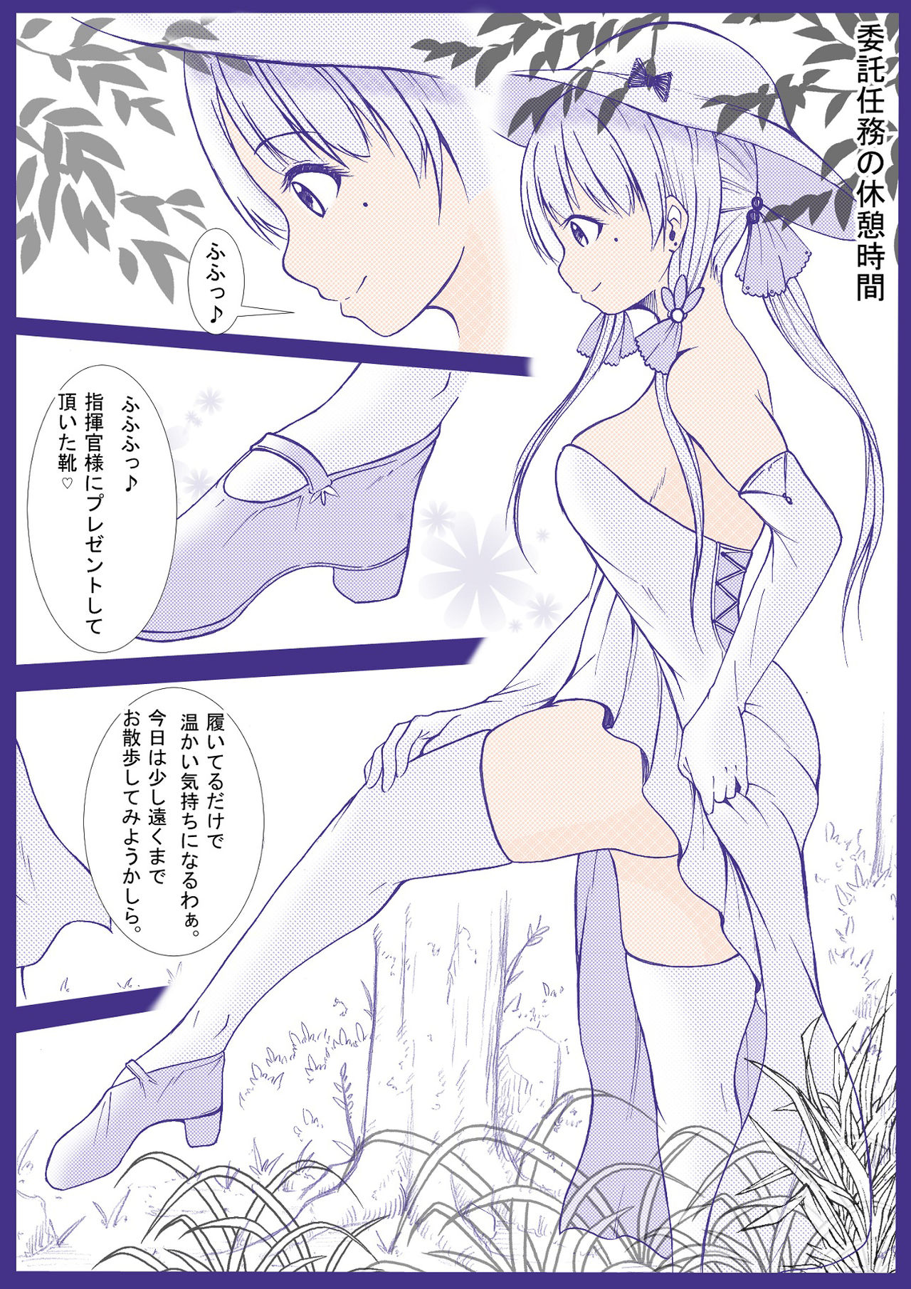Injuu Biyori Azur Lane Illustrious Hen page 3 full