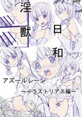 Injuu Biyori Azur Lane Illustrious Hen cover