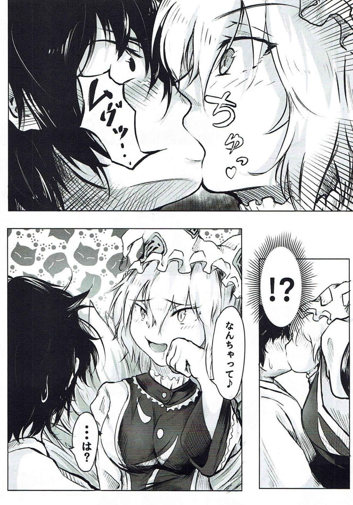 Yomeiri!? Ran-sama page 3 full