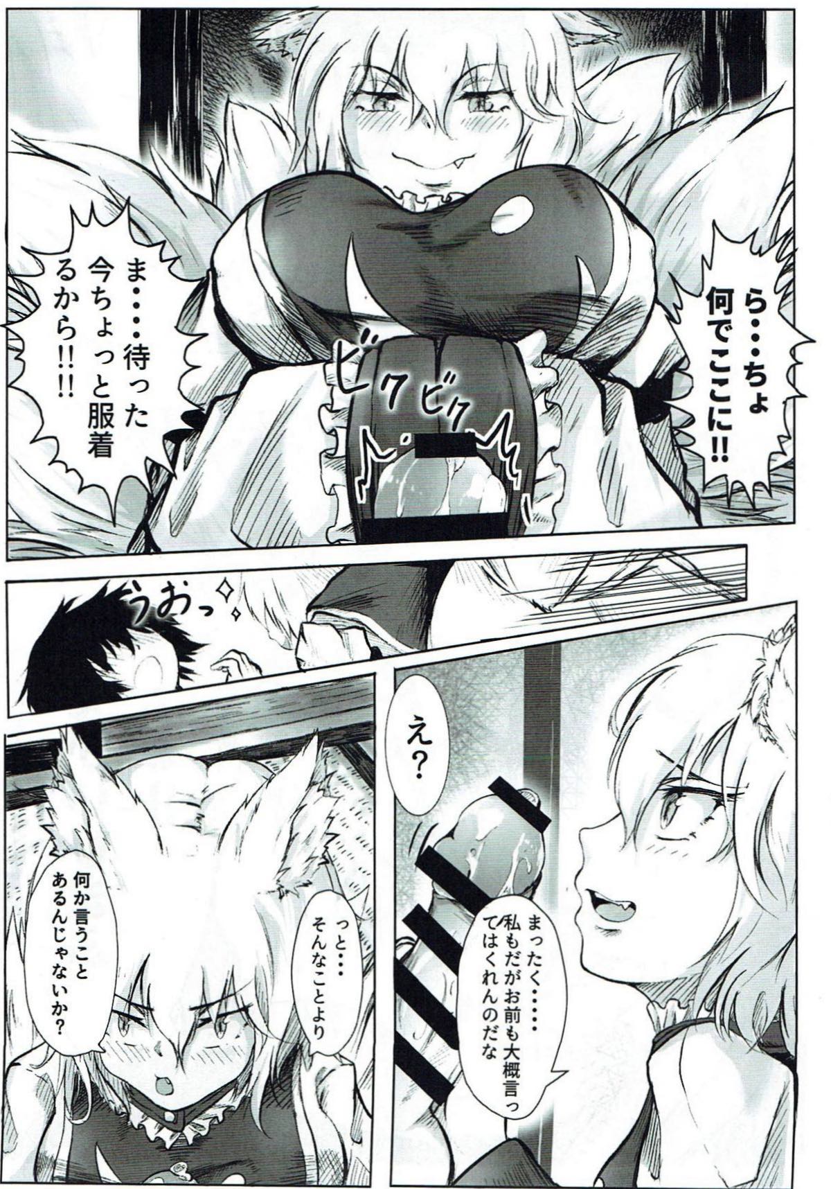 Yomeiri!? Ran-sama page 8 full