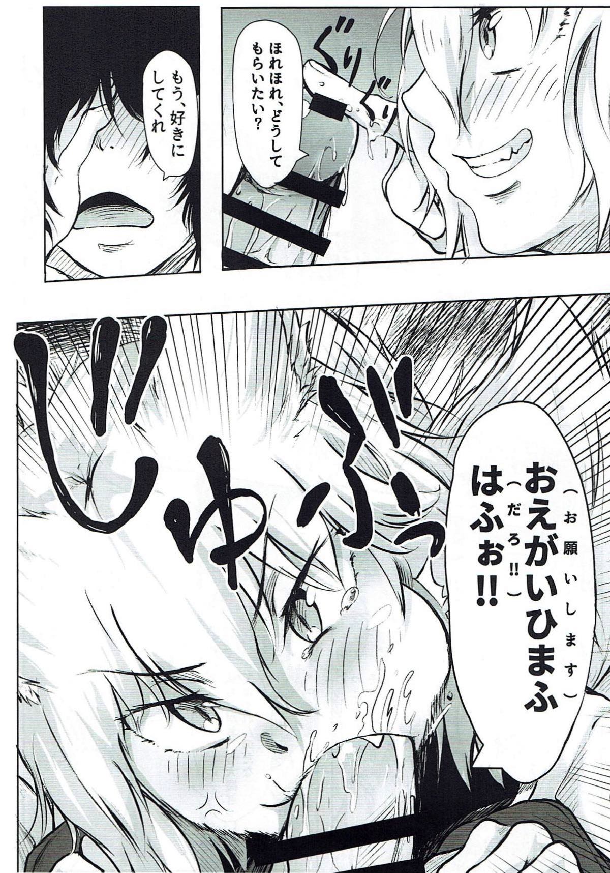 Yomeiri!? Ran-sama page 9 full