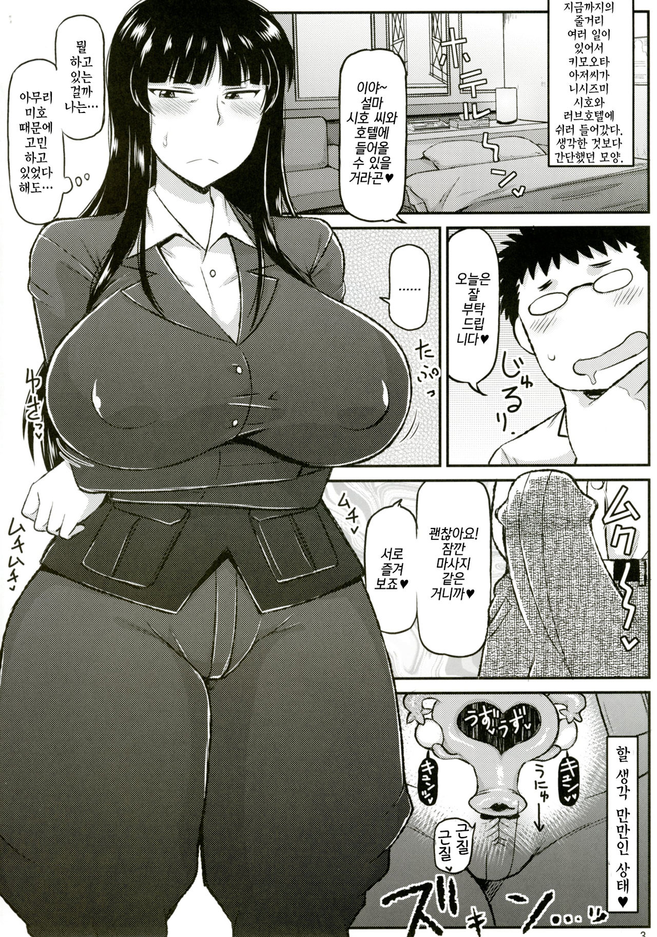 Girl?s &amp; Semen III Nishizumi Shiho no Moteamashita Ureure Body wo Chuunen Chinpo de Soutou Sakusen! Iemoto Ransou ni Idenshi Seichuu Butai Shinkou Kaishi ~Tane wa Maiorita~ |걸즈앤자멘3 page 4 full