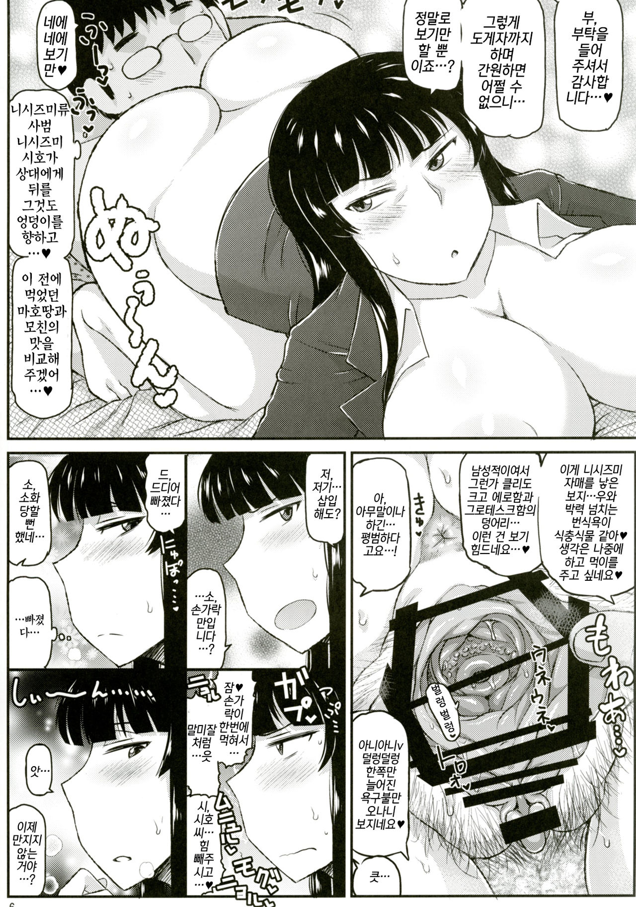 Girl?s &amp; Semen III Nishizumi Shiho no Moteamashita Ureure Body wo Chuunen Chinpo de Soutou Sakusen! Iemoto Ransou ni Idenshi Seichuu Butai Shinkou Kaishi ~Tane wa Maiorita~ |걸즈앤자멘3 page 7 full